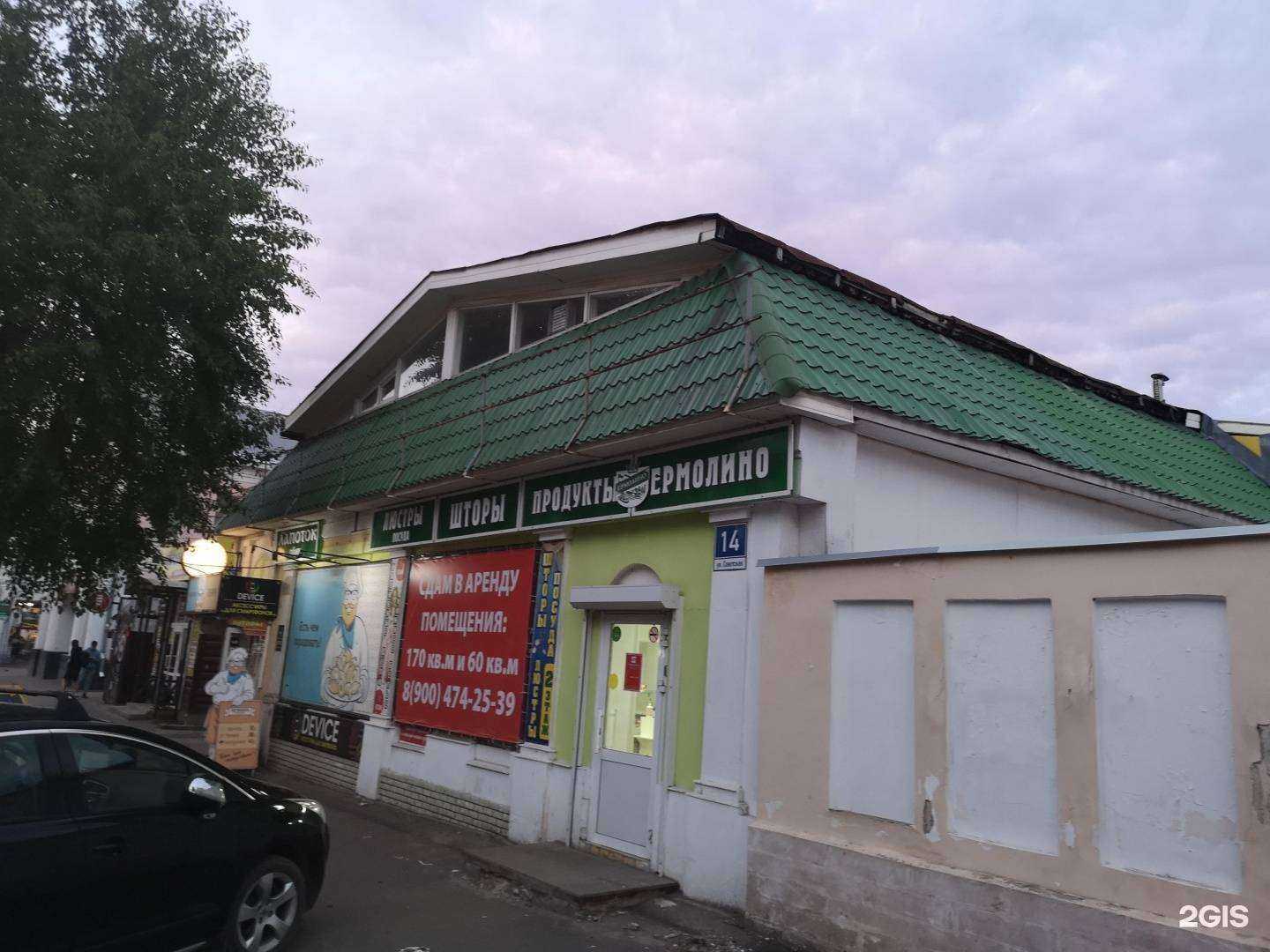 Отзывы на компанию Aroma market в Муроме c фото - фотография 2 из 2