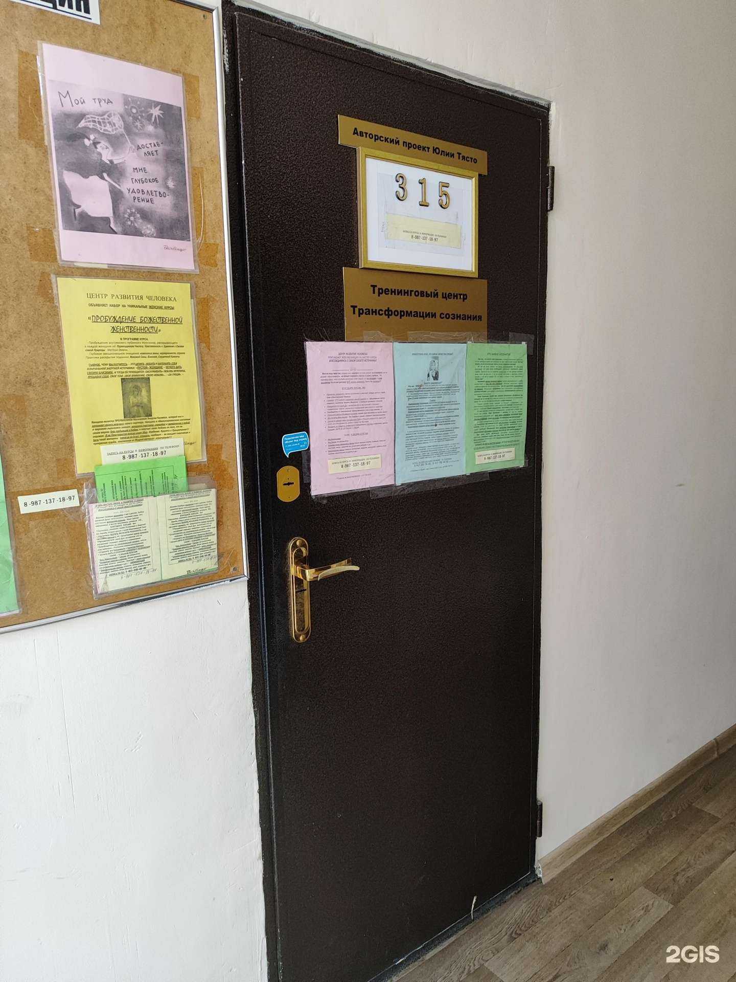 Отзывы на компанию Тренинговый центр трансформации сознания и развития человека в Уфе c фото