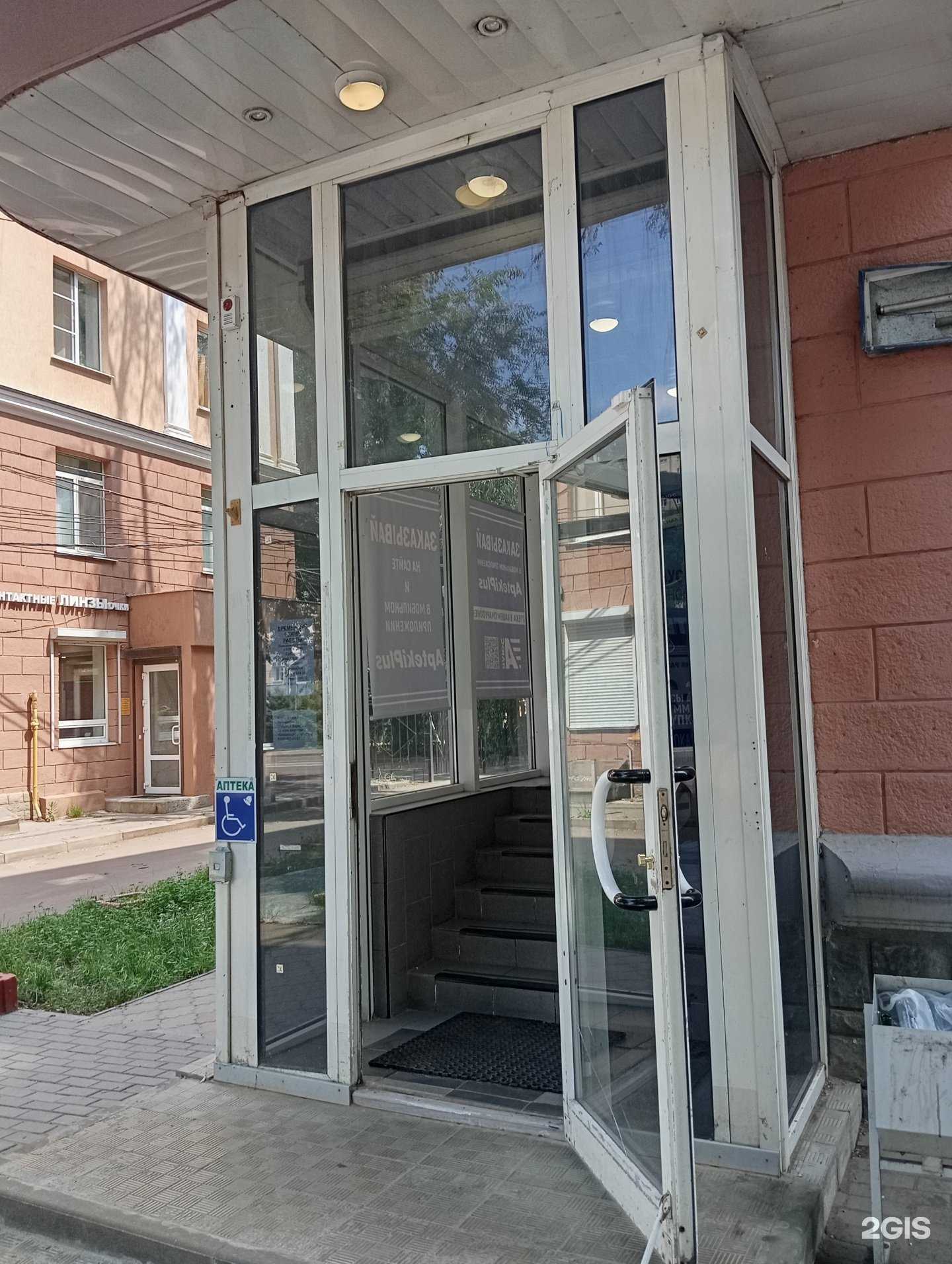 Отзывы на компанию Аптека Плюс в г. Воронеж c фото