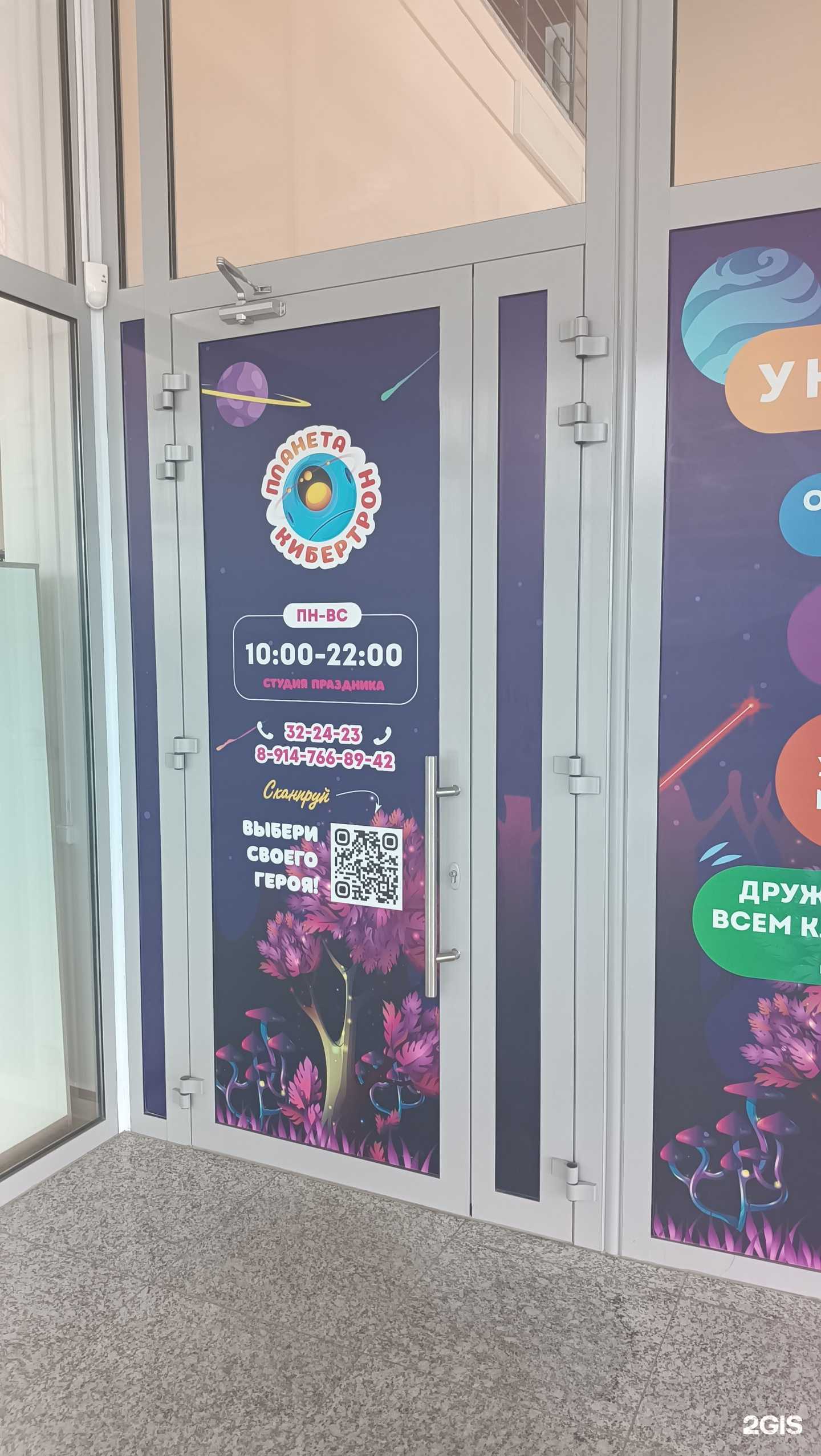 Отзывы на компанию Планета Кибертрон в г. Южно-Сахалинск c фото