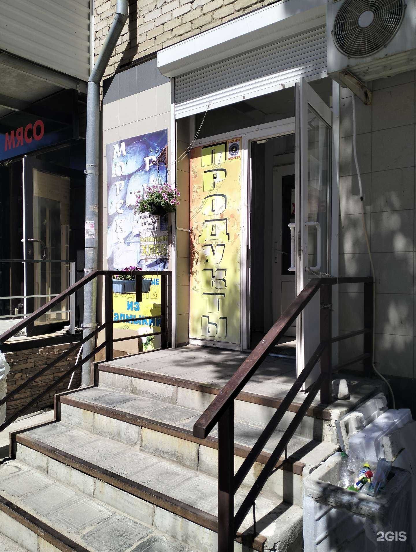 Отзывы на компанию Продуктовый магазин в г. Волгоград c фото