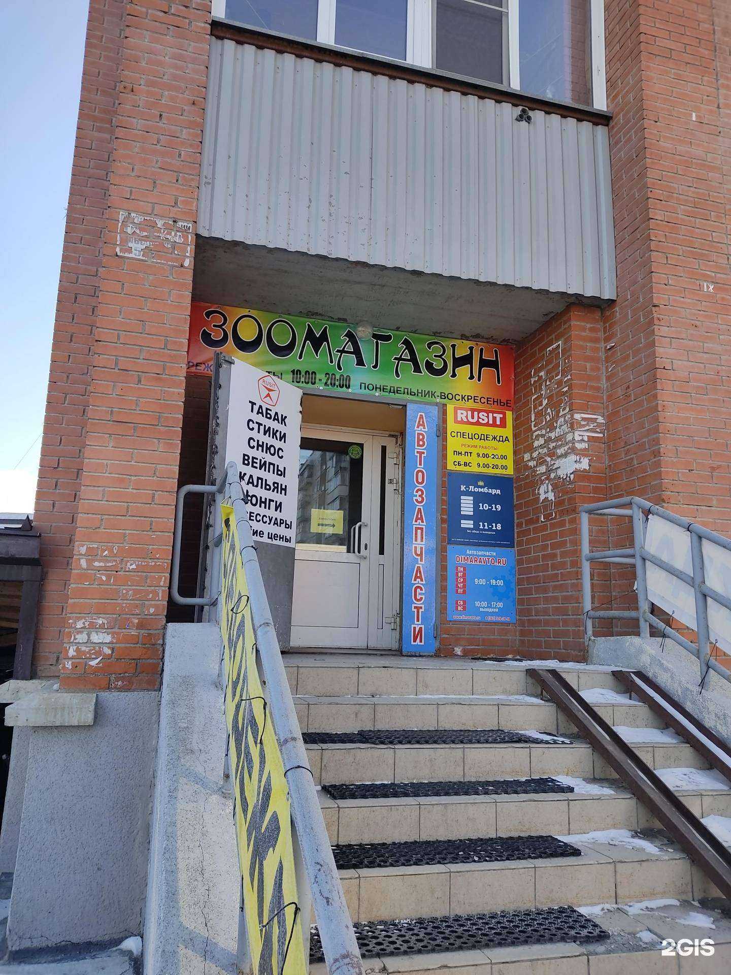 Отзывы на компанию Dimaravto в Новосибирске c фото