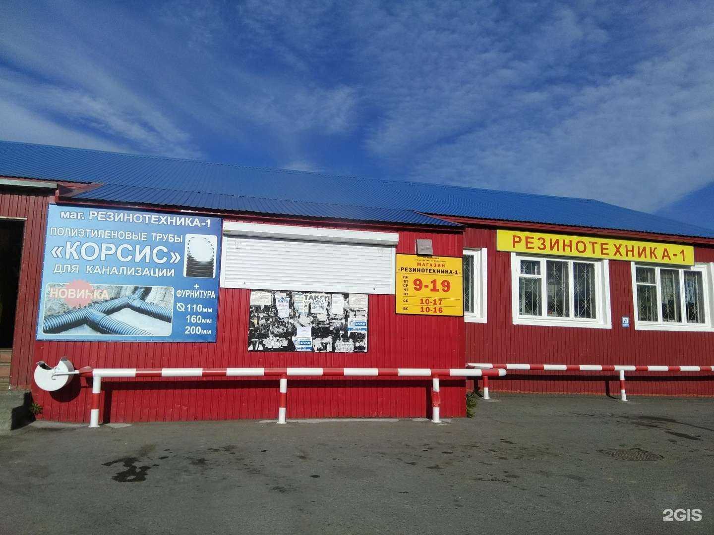 Отзывы на компанию Резинотехника-1 в Петропавловске-Камчатском c фото - фотография 2 из 2