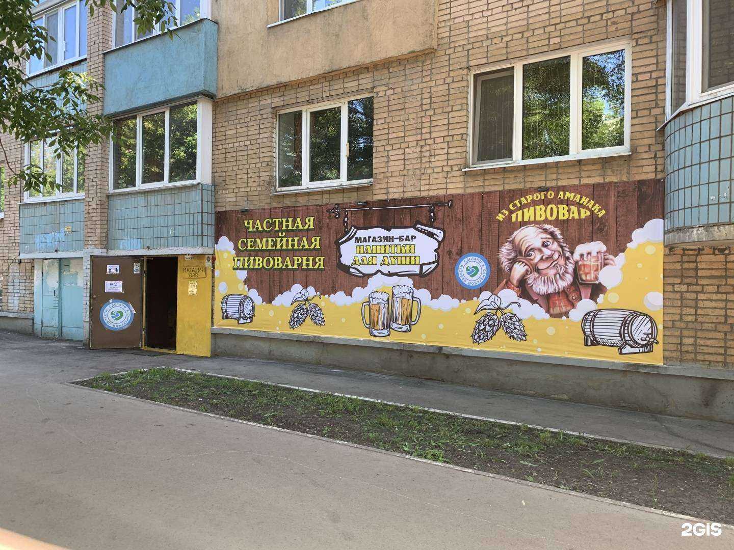 Отзывы на компанию Напитки для души в Самаре c фото