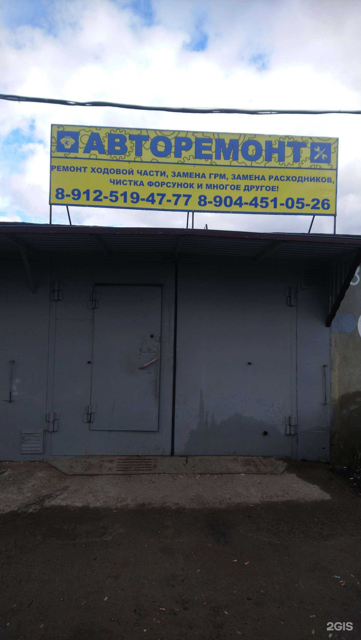 Отзывы на компанию Стоавторемонт в г. Нефтеюганск c фото