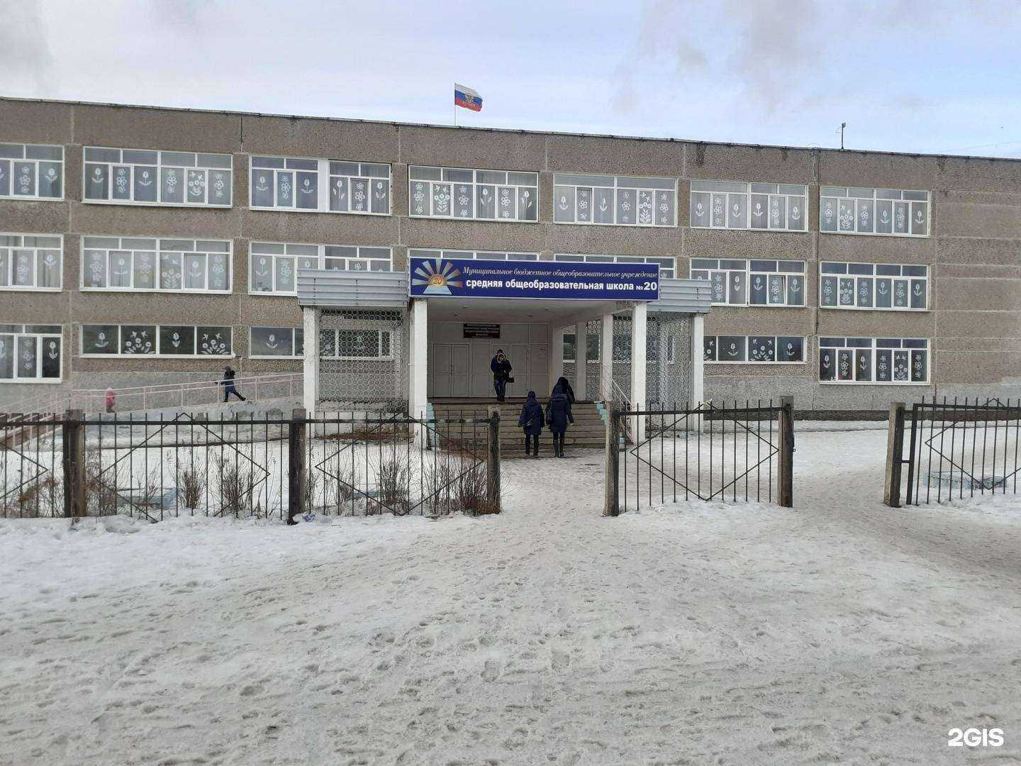 Отзывы на компанию Средняя школа №20 в Нижнем Тагиле c фото
