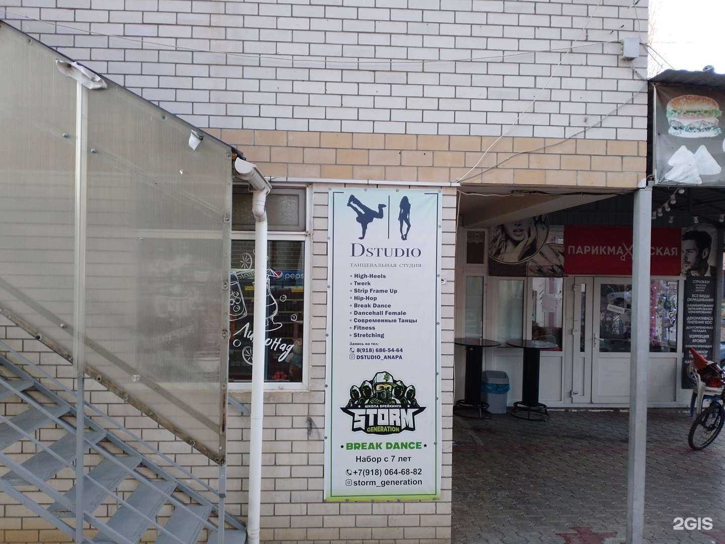 Отзывы на компанию Dstudio в г. Анапа c фото