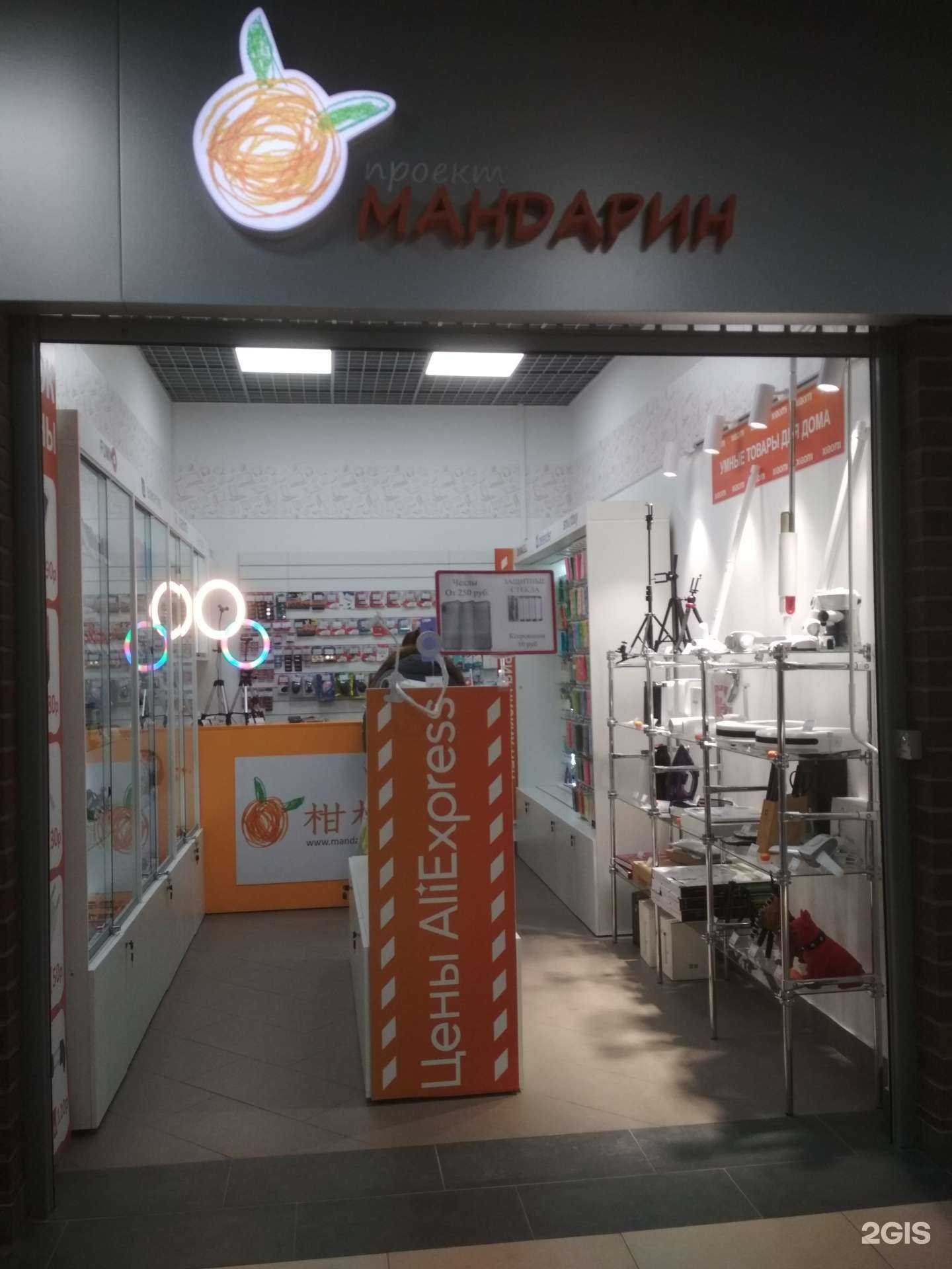 Отзывы на компанию Апельсин в Калининграде c фото