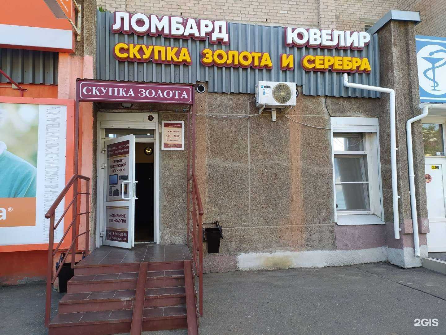 Отзывы на компанию Голд-55 в Омске c фото