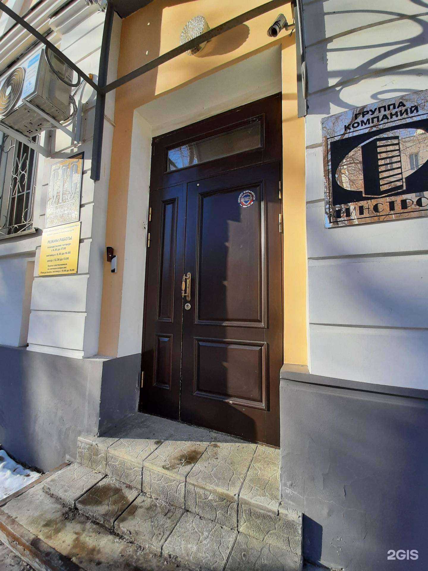 Отзывы на компанию Финстрой в г. Самара c фото