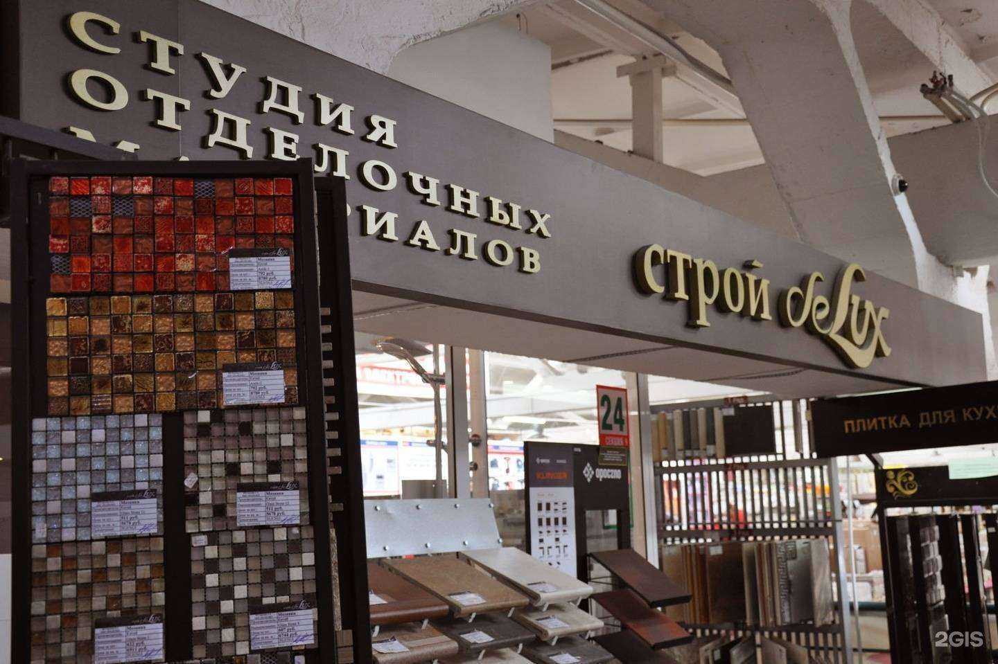 Отзывы на компанию De Luxe в г. Курган c фото