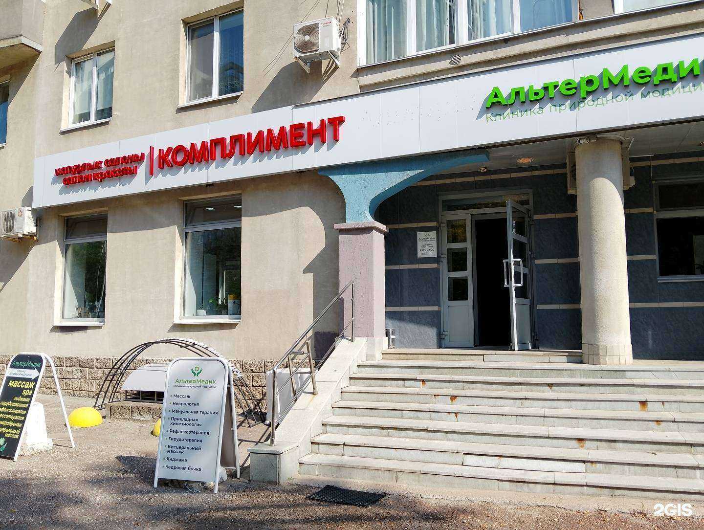 Отзывы на компанию Комплимент в Уфе c фото