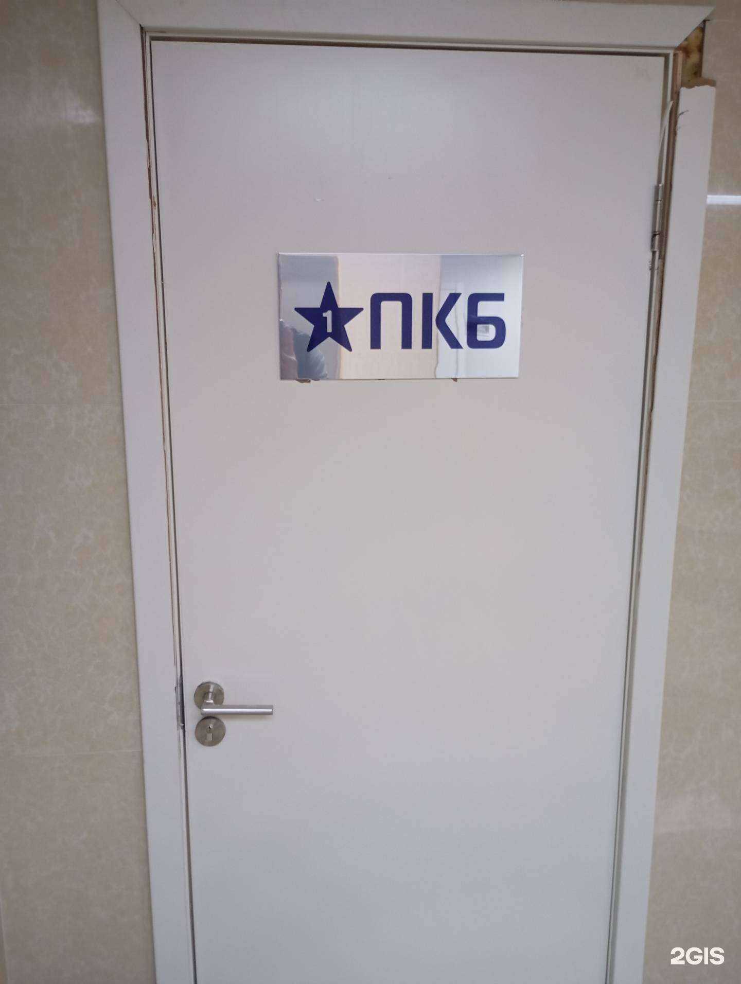 Отзывы на компанию ПКБ в Ставрополе c фото