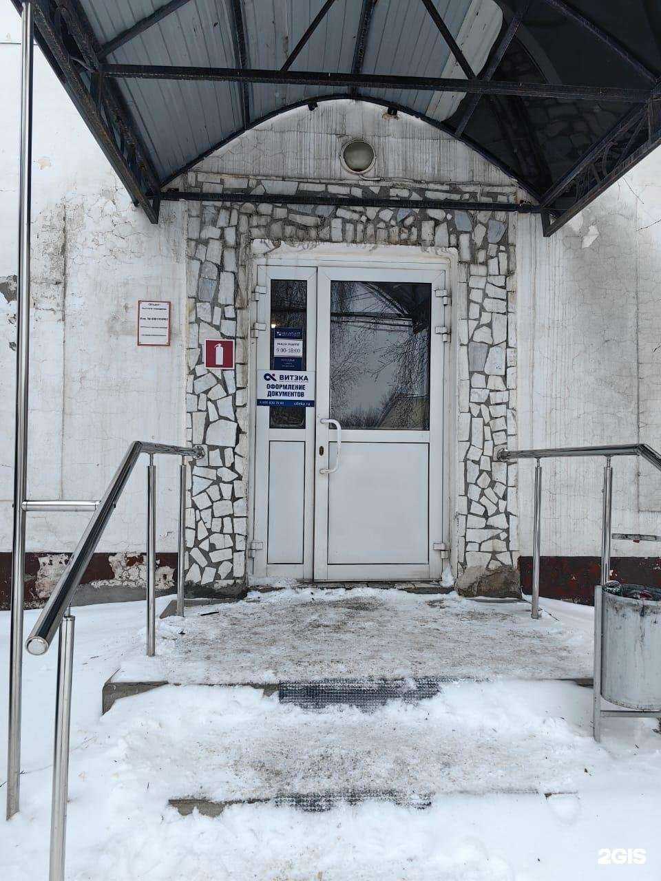 Отзывы на компанию Витэка в Уфе c фото