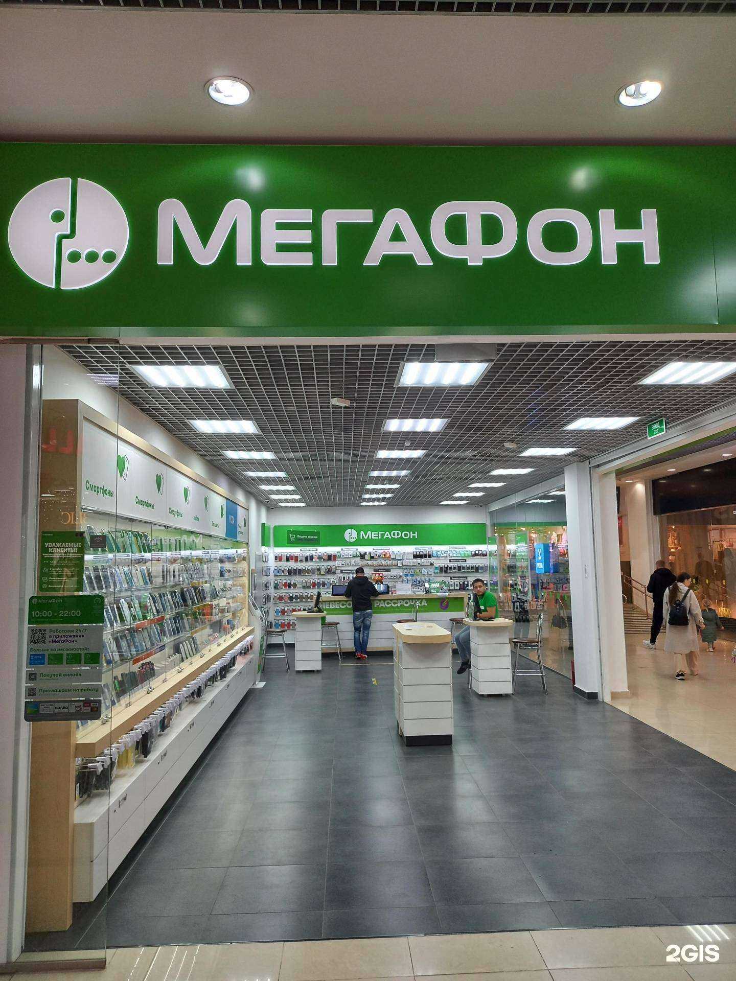 Отзывы на компанию МегаФон-Yota в Краснодаре c фото