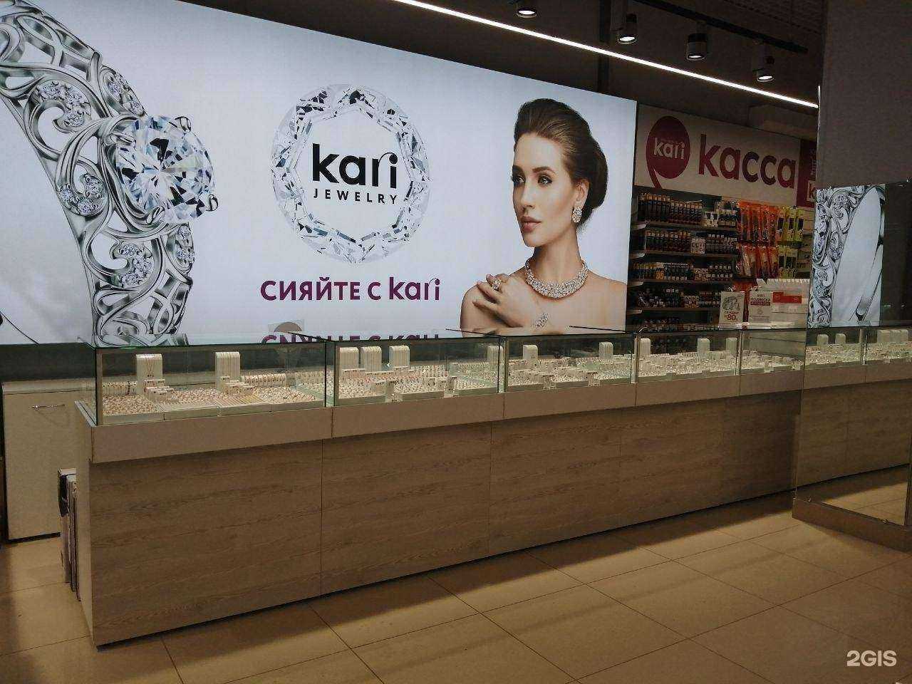 Отзывы на компанию kari в Нововоронеже c фото