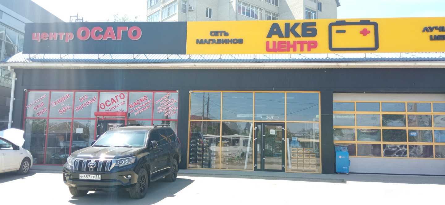 Отзывы на компанию Центр ОСАГО в Краснодаре c фото - фотография 2 из 2