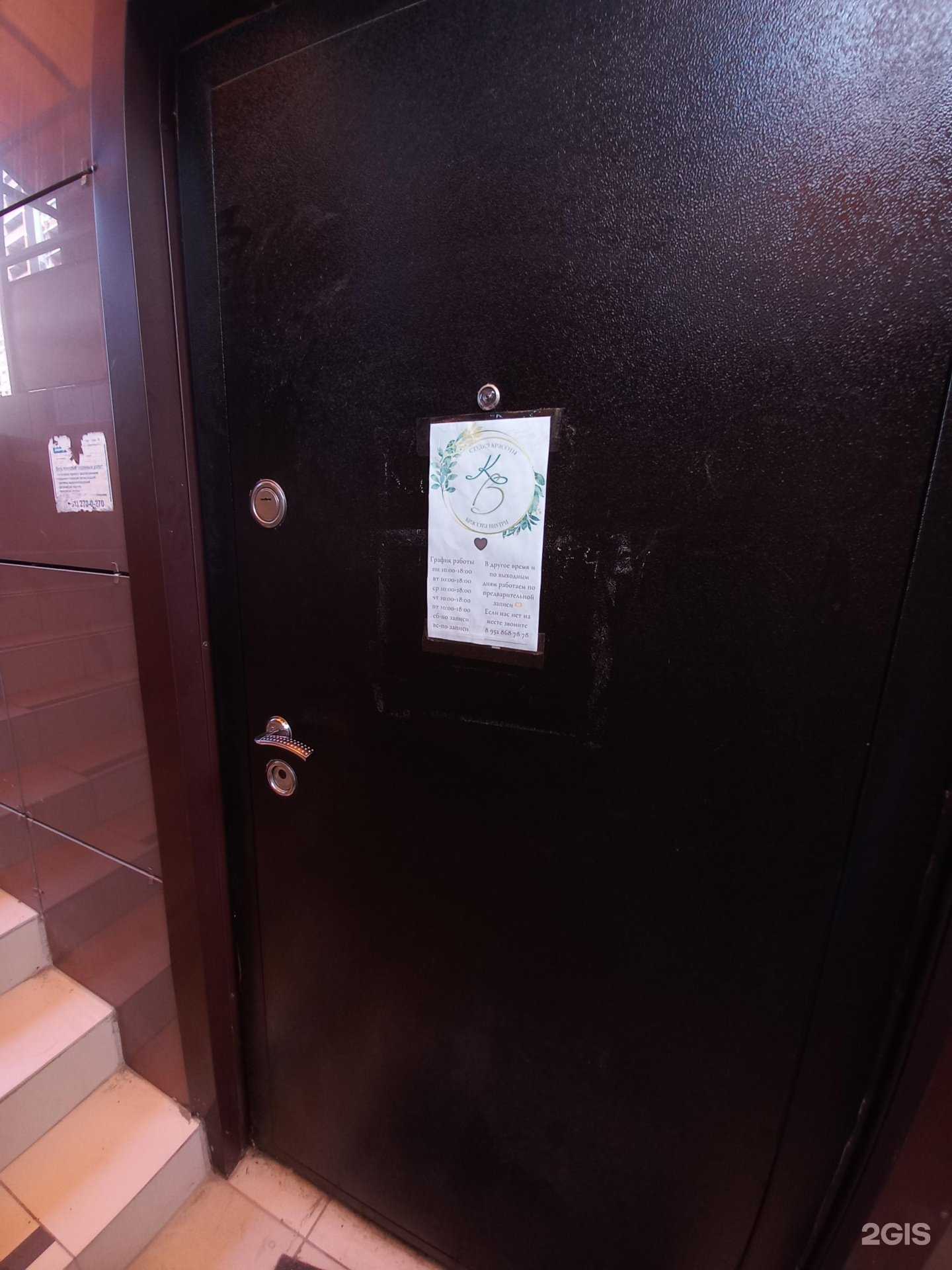 Отзывы на компанию Красота внутри в Краснодаре c фото