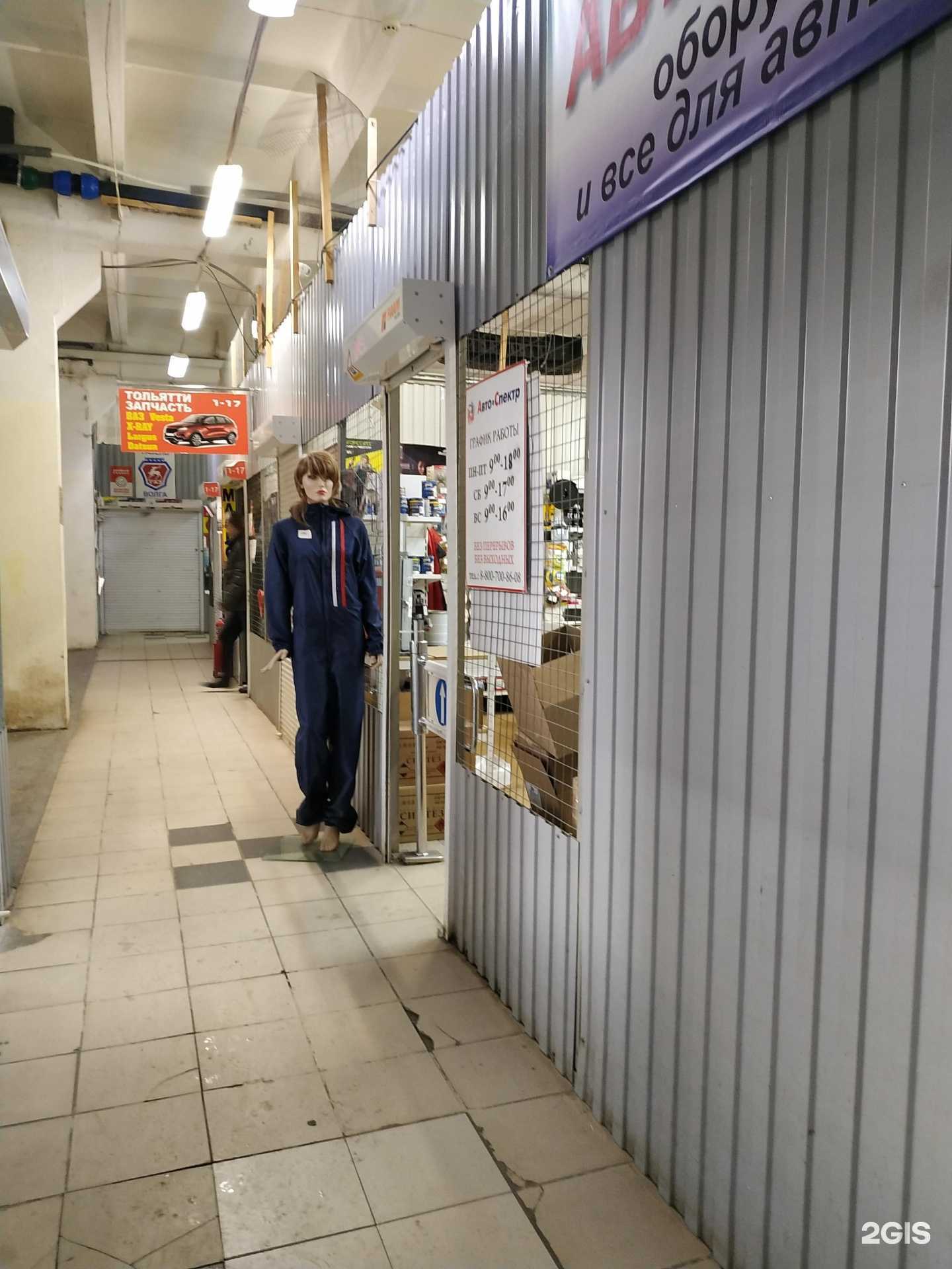 Отзывы на компанию Автоспектр в г. Самара c фото