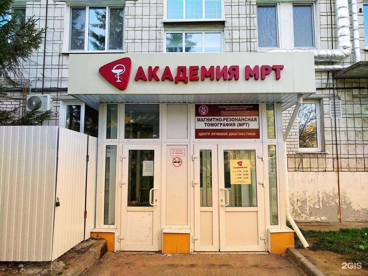 Отзывы на компанию Академия в г. Ульяновск c фото