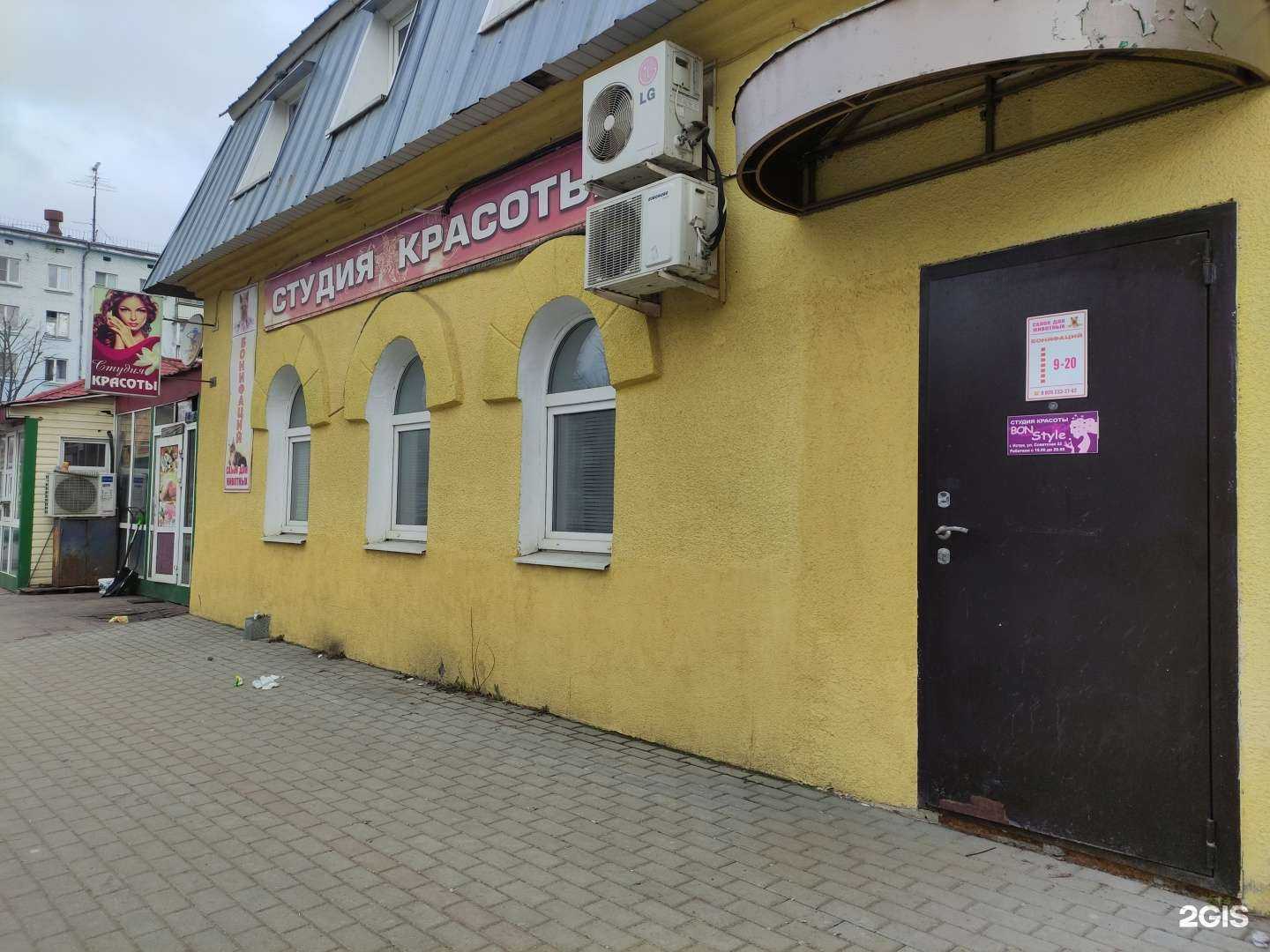 Отзывы на компанию Бонифаций в г. Истра c фото