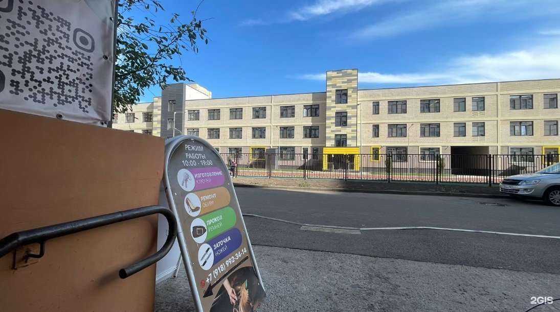 Отзывы на компанию Мастерская по ремонту обуви и изготовлению ключей в Краснодаре c фото