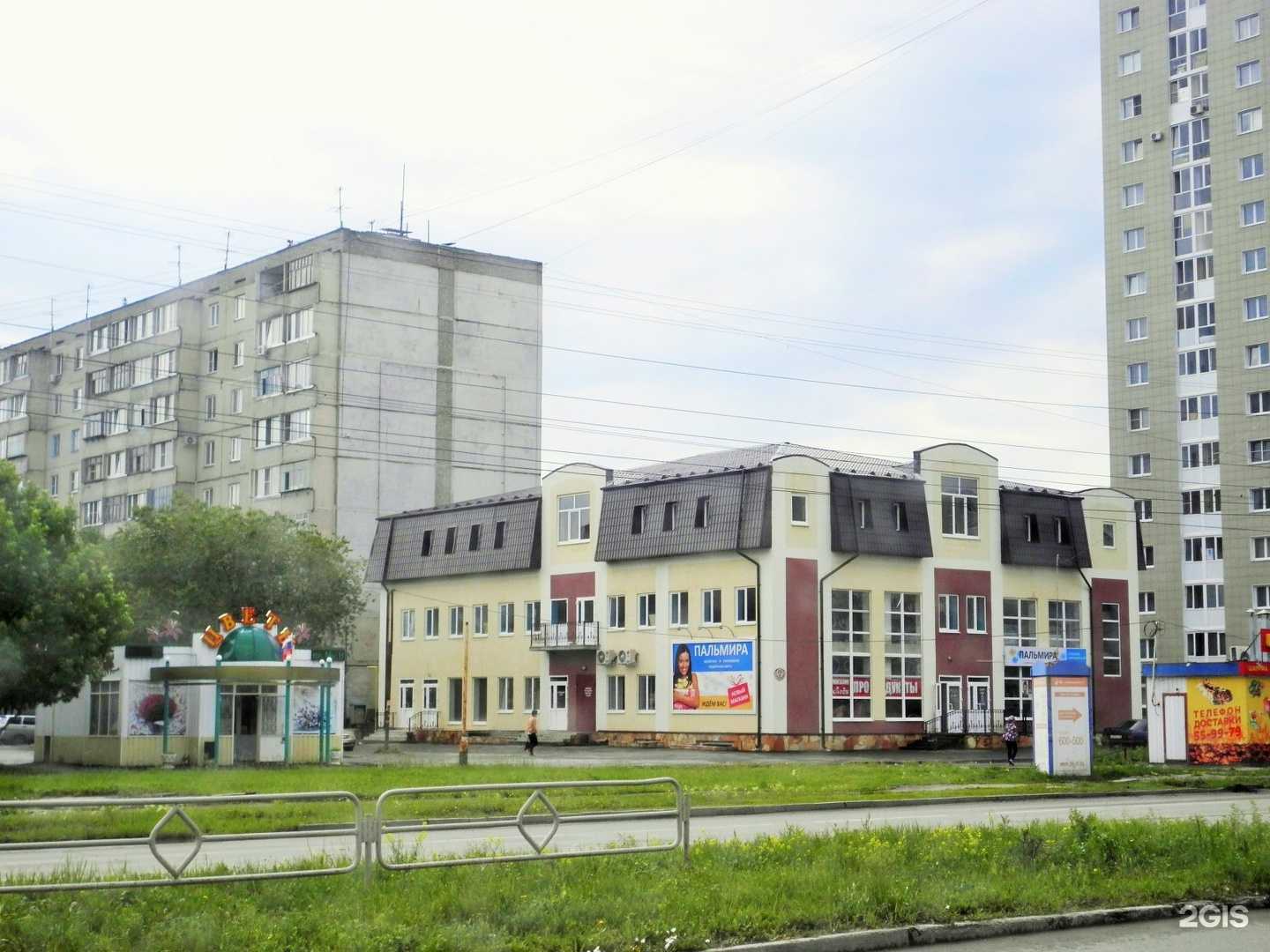 Отзывы на компанию Пальмира в Кургане c фото - фотография 2 из 2