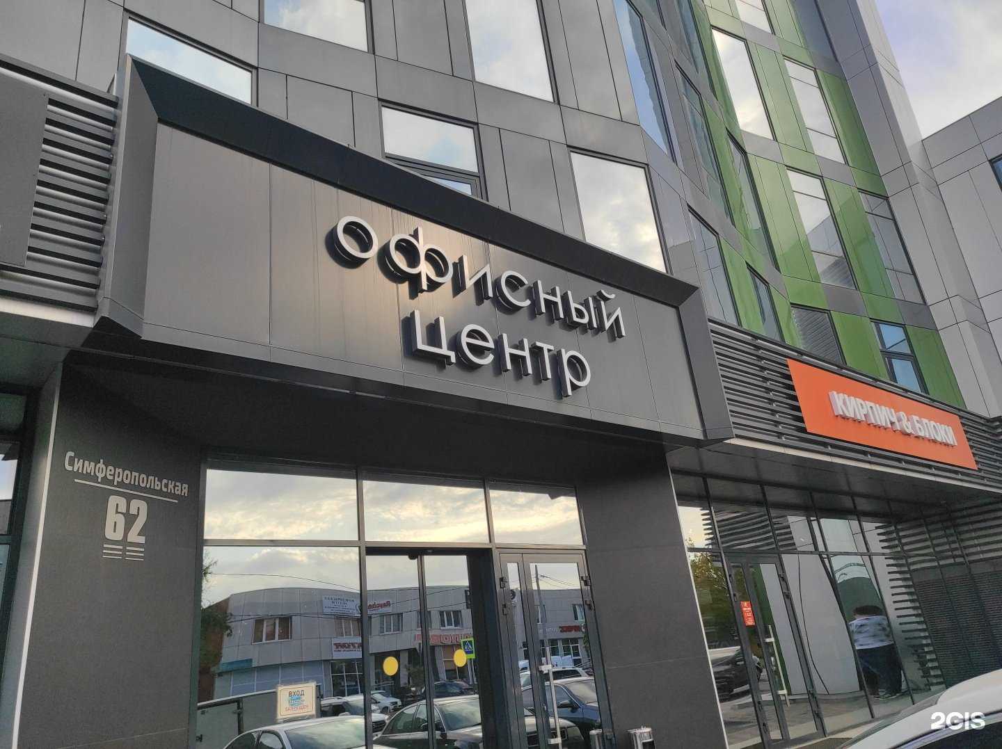 Отзывы на компанию Баканская торговая компания в Краснодаре c фото