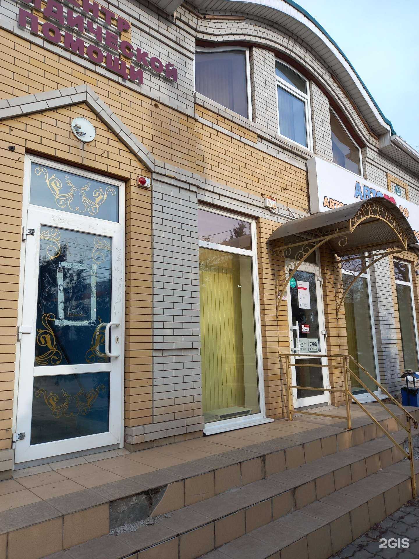 Отзывы на компанию Avtoto.ru в Таганроге c фото - фотография 2 из 2