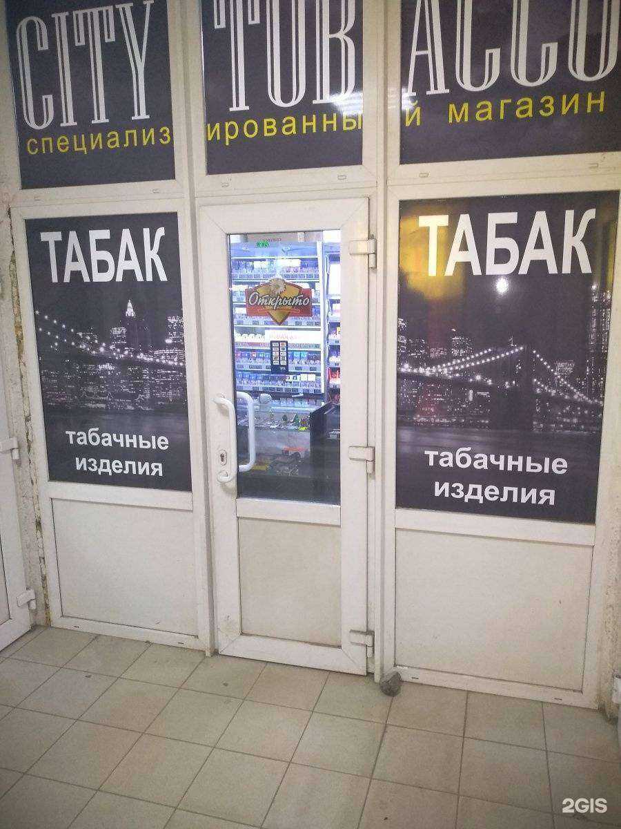 Отзывы на компанию City tabacco в г. Тула c фото