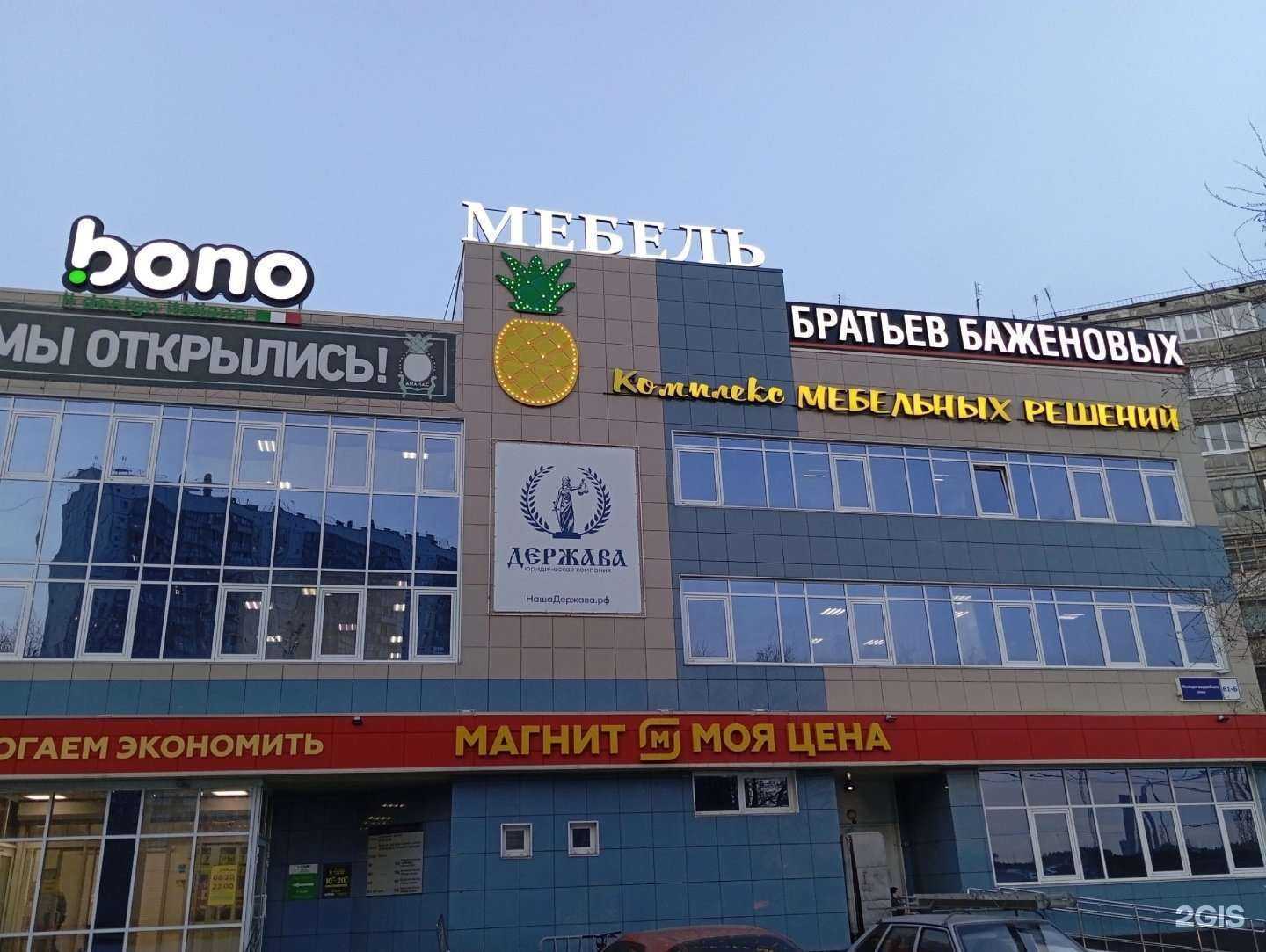 Отзывы на компанию Технология мебели в Челябинске c фото