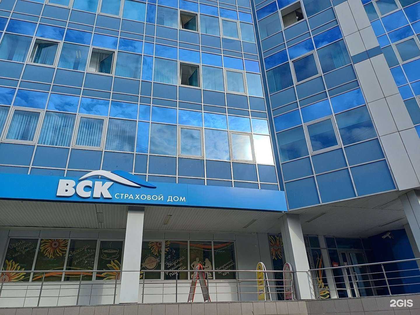 Отзывы на компанию ВСК в Екатеринбурге c фото