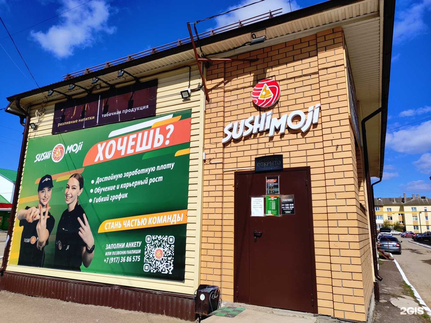 Отзывы на компанию TotoRolls в Туймазах c фото - фотография 2 из 2