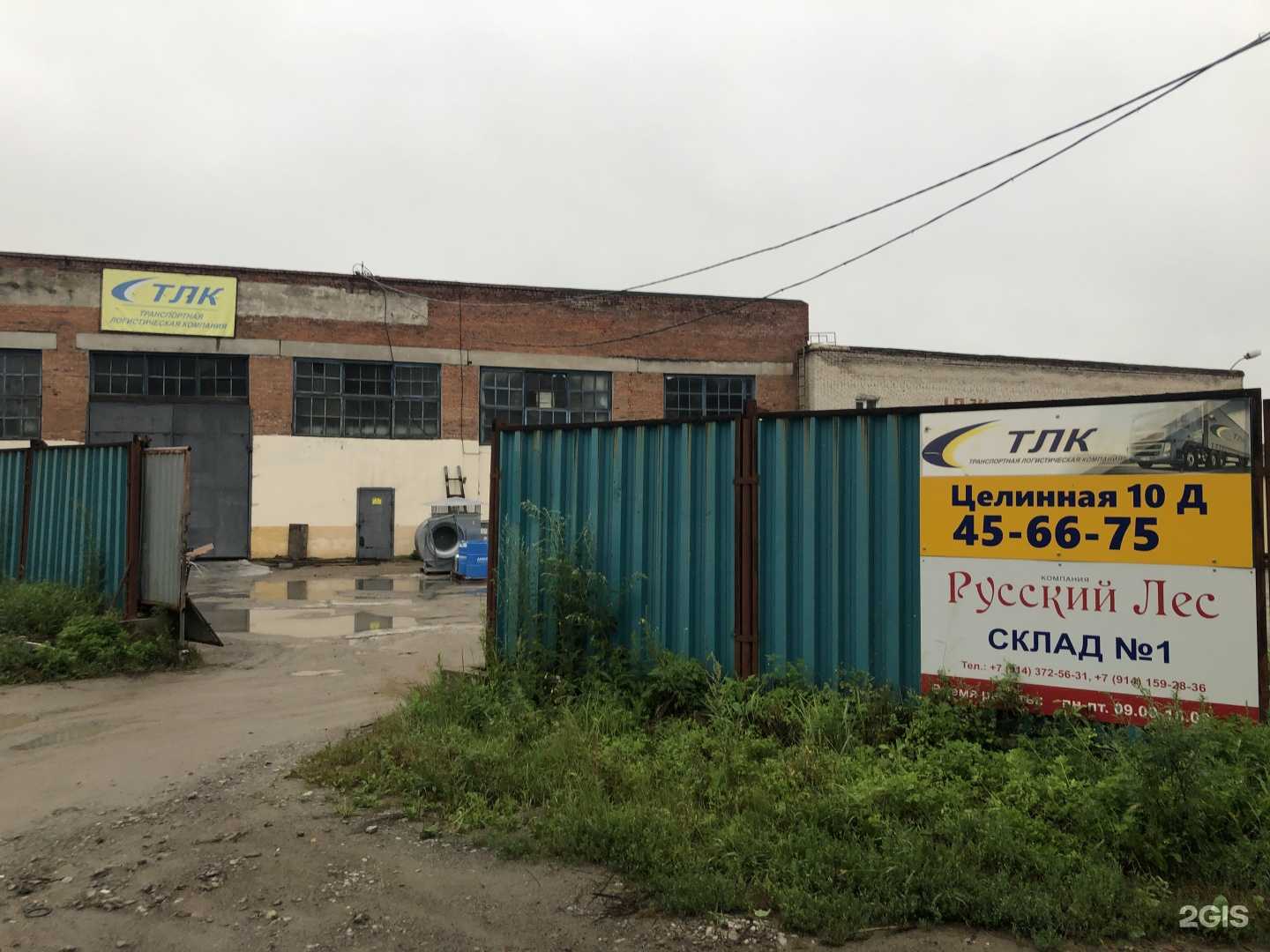 Отзывы на компанию Меттранстерминал в г. Хабаровск c фото