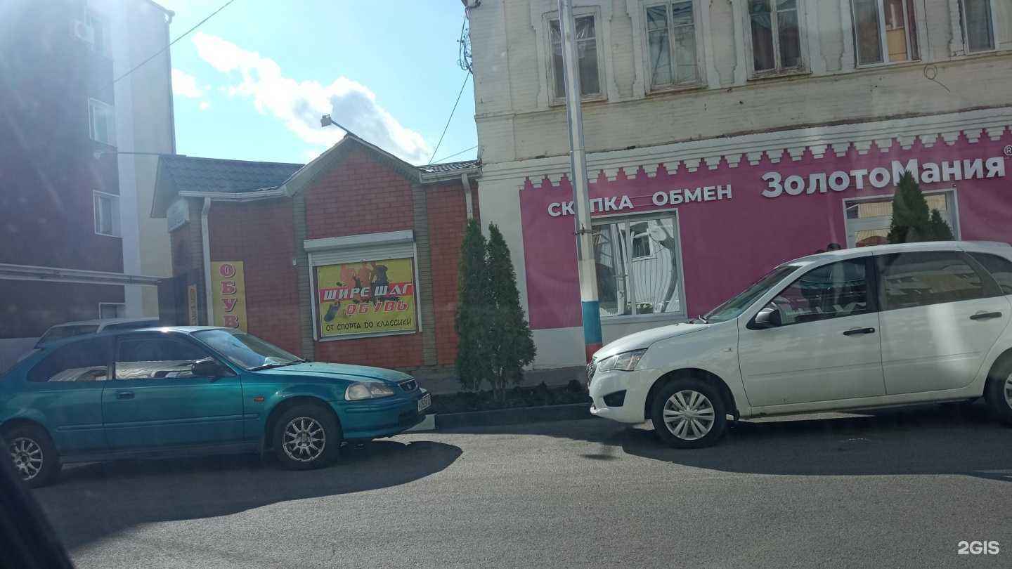 Отзывы на компанию Золотомания в г. Новый Оскол c фото