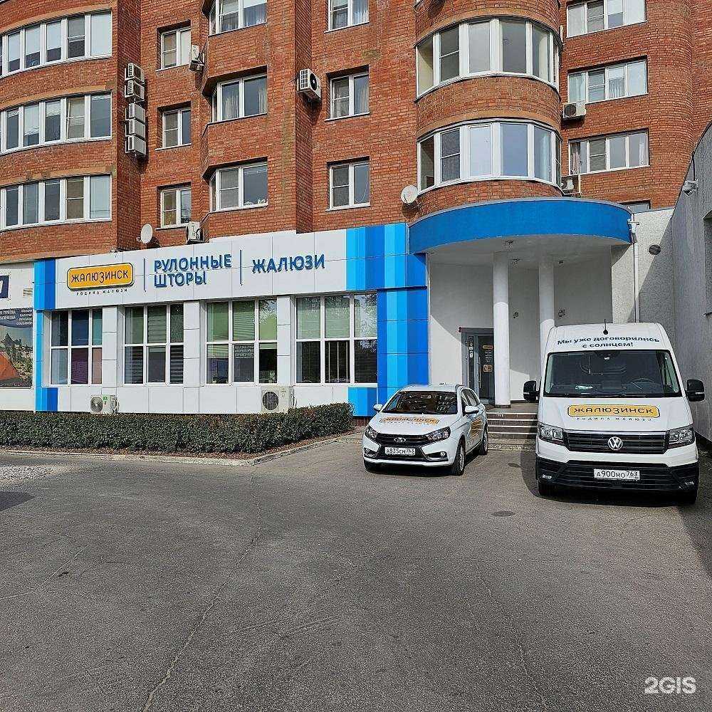 Отзывы на компанию ЖАЛЮЗИНСК в г. Тольятти c фото