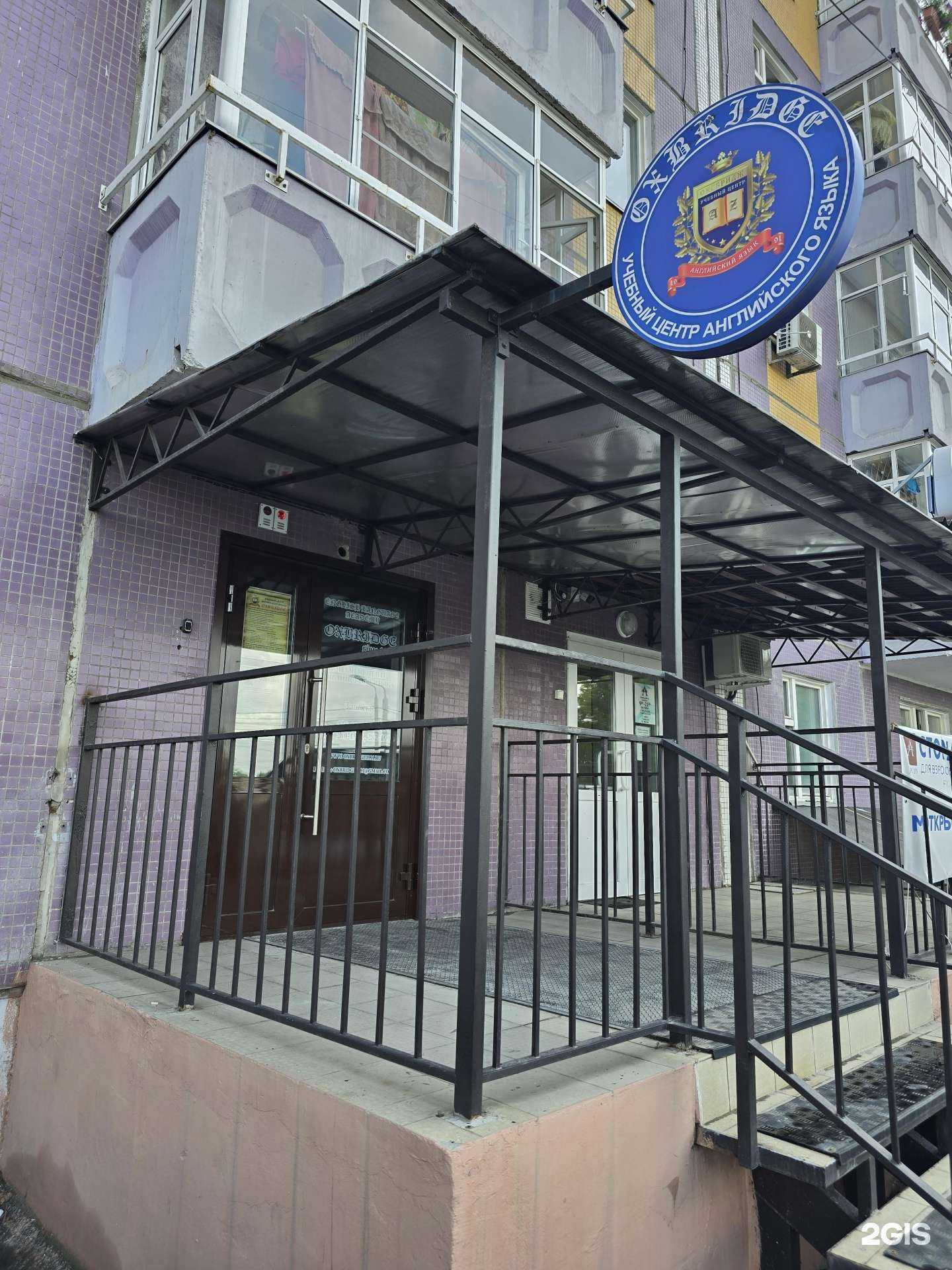 Отзывы на компанию Oxbridge в г. Красноярск c фото