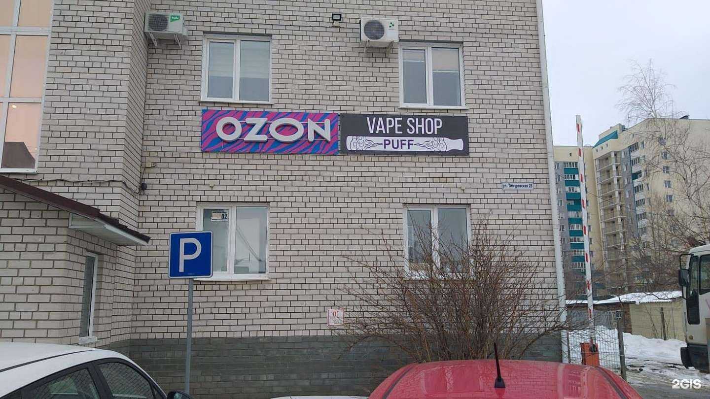 Отзывы на компанию Puff в Барнауле c фото