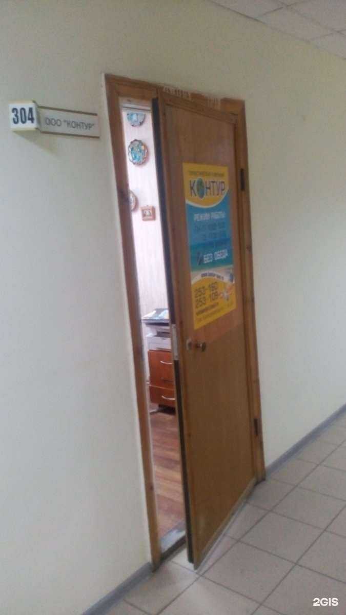 Отзывы на компанию Контур в Туле c фото