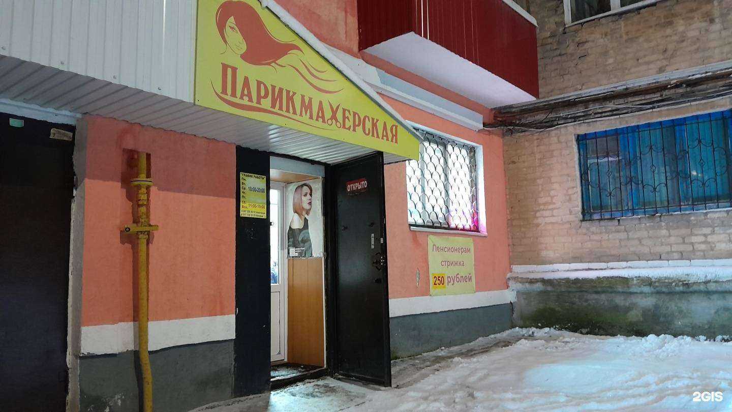 Отзывы на компанию Парикмахерская в Стерлитамаке c фото