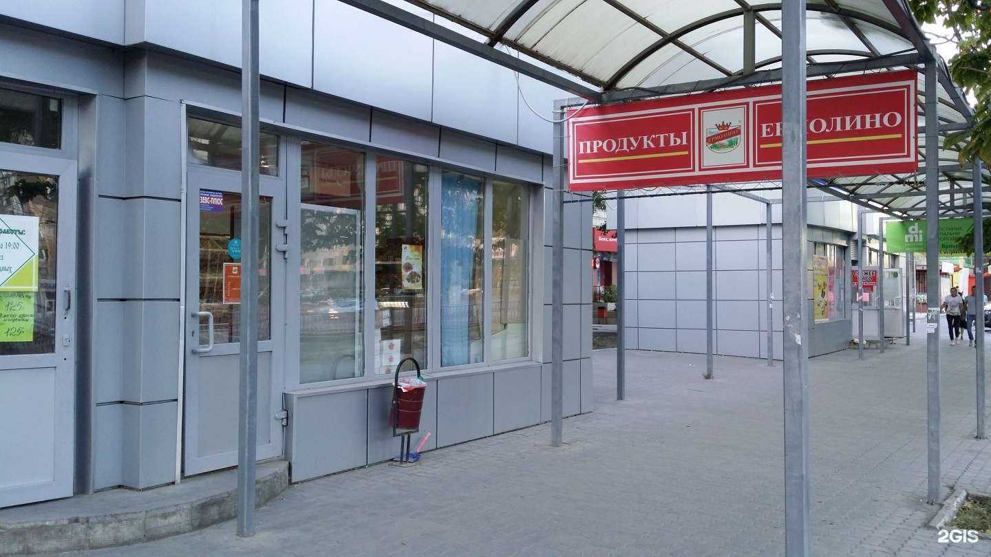 Отзывы на компанию Ермолино в Волгограде c фото