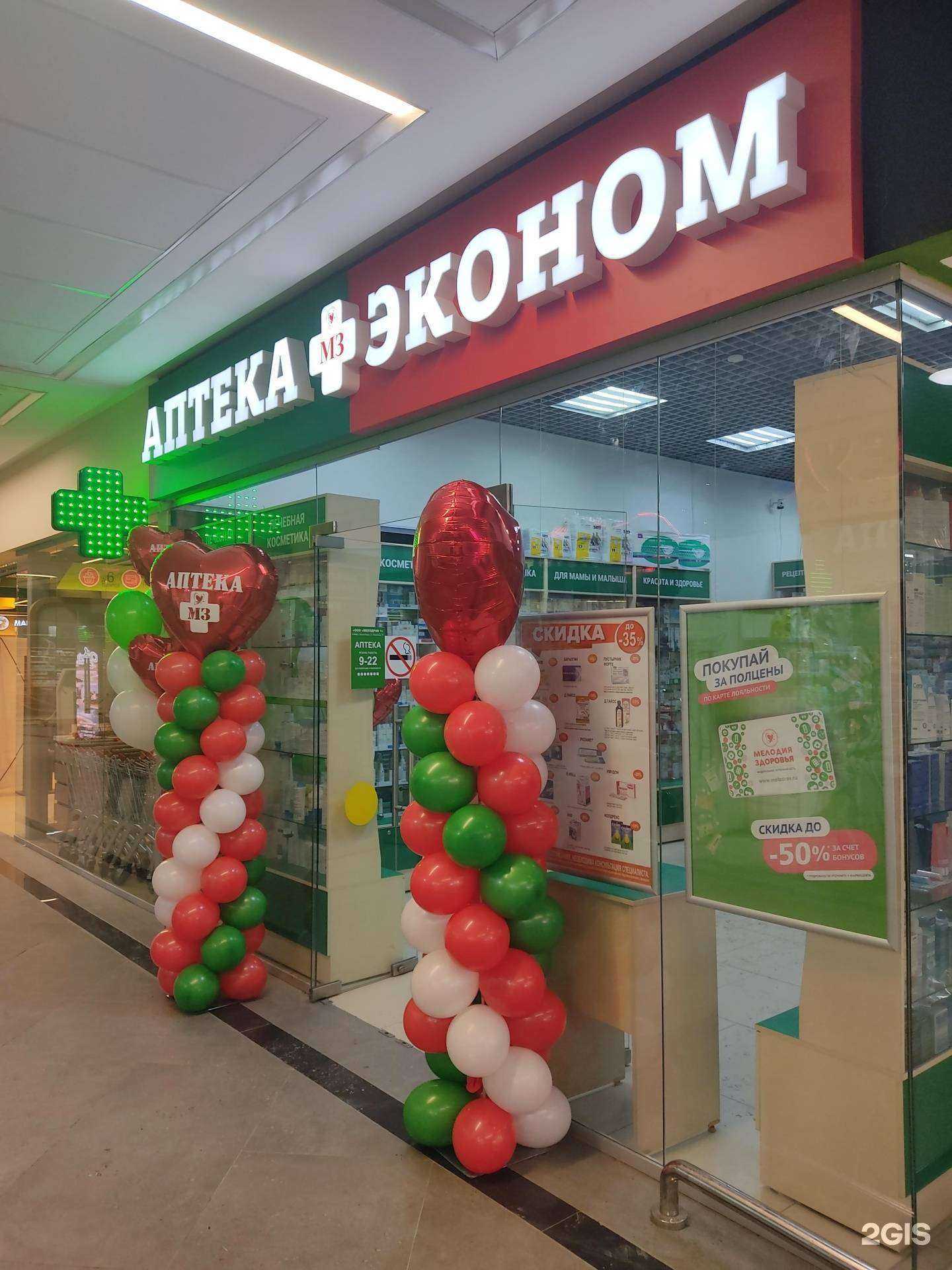 Отзывы на компанию Эконом в Новосибирске c фото