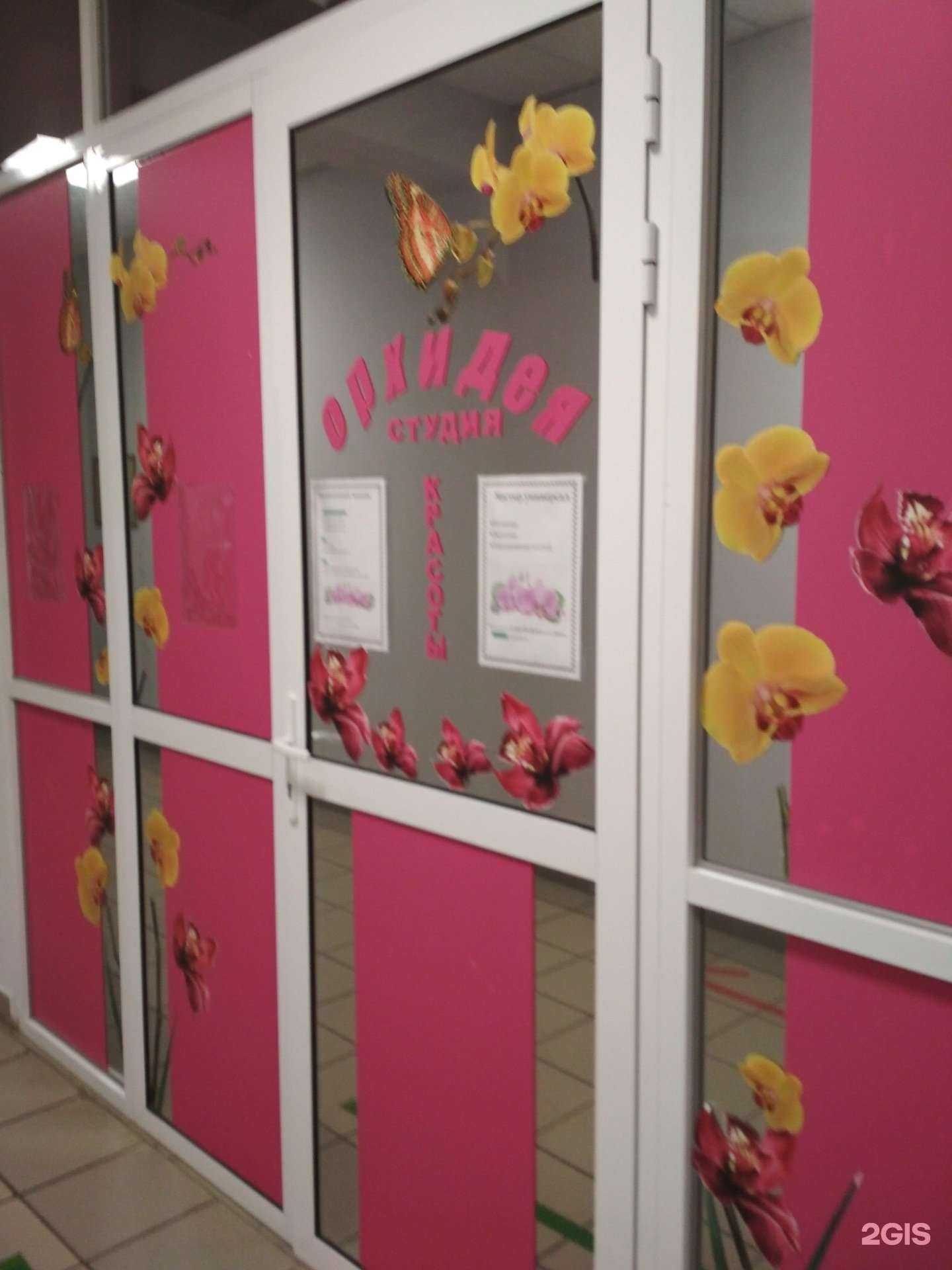 Отзывы на компанию Орхидея в г. Иваново c фото