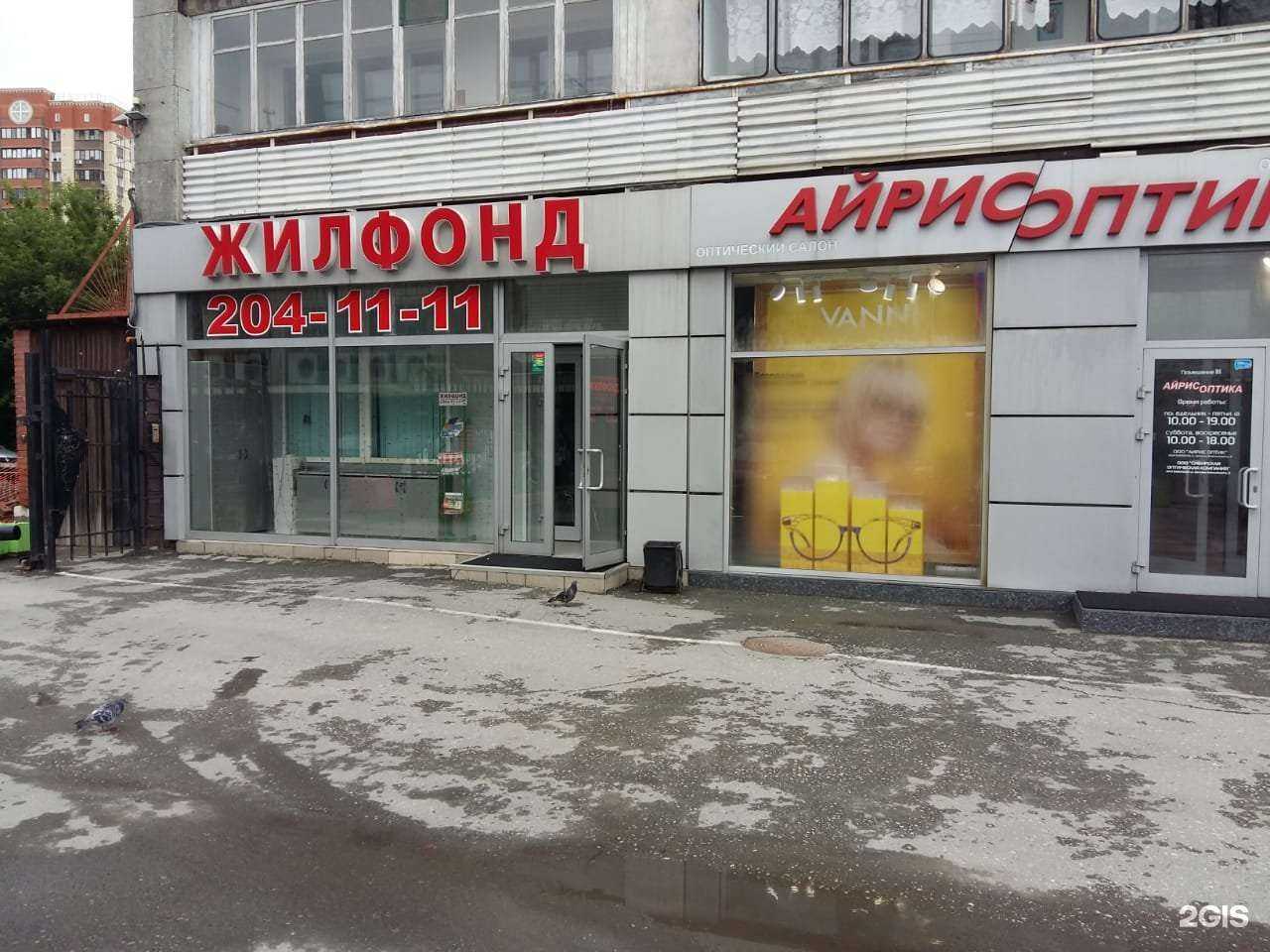 Отзывы на компанию Жилфонд в Новосибирске c фото