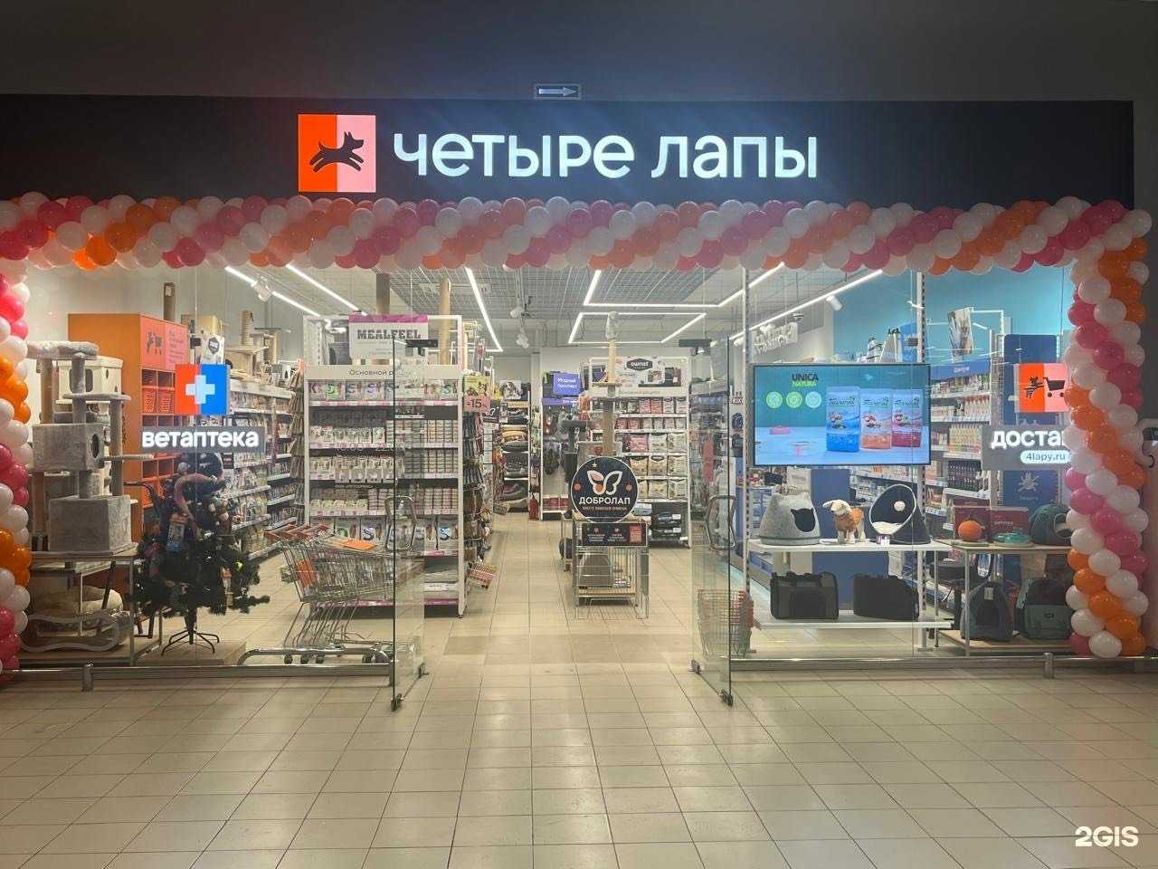 Отзывы на компанию Четыре лапы в Екатеринбурге c фото