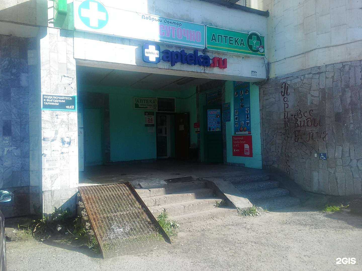 Отзывы на компанию Добрый доктор в г. Чебоксары c фото