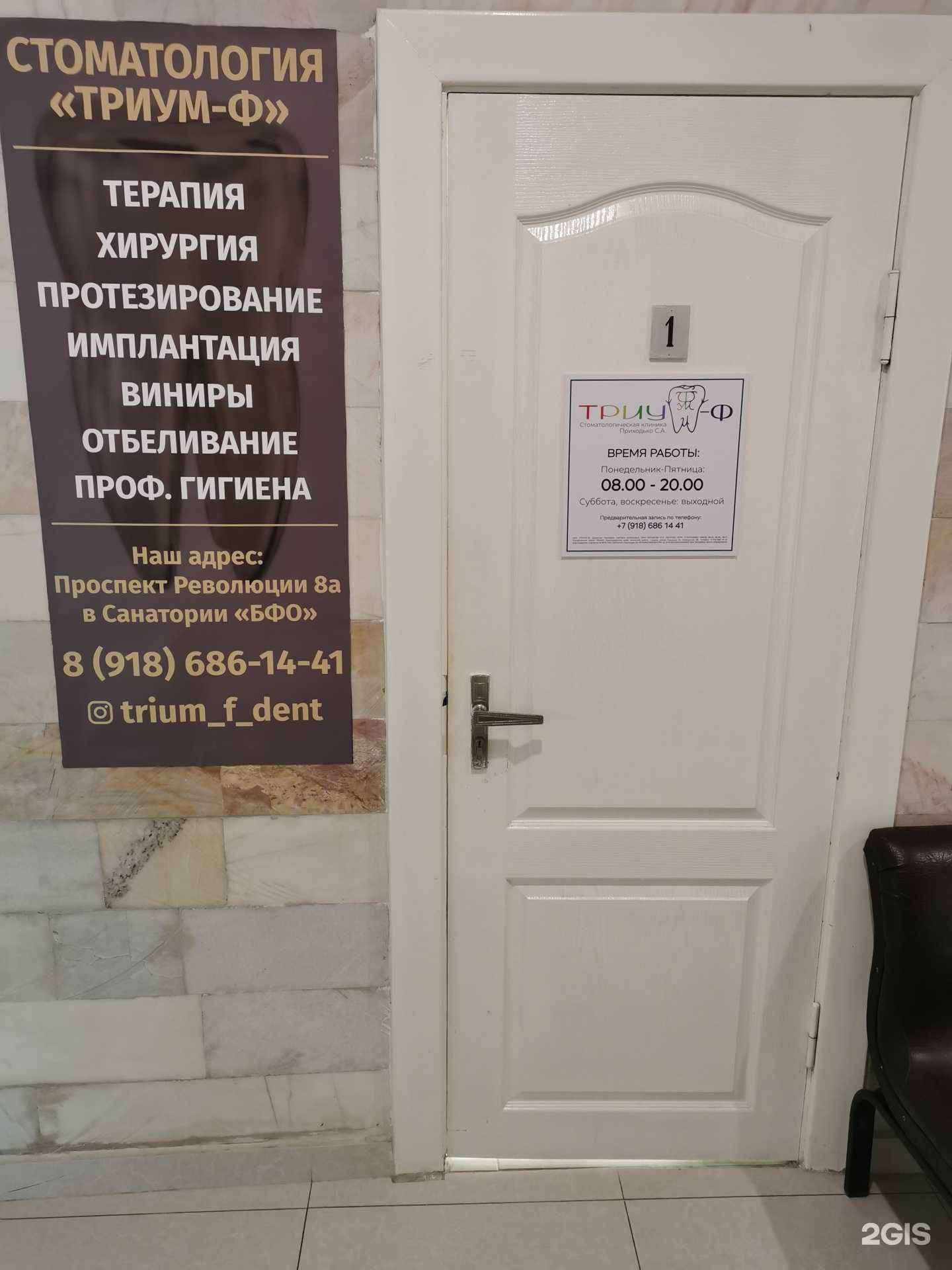 Отзывы на компанию Триум-ф в г. Анапа c фото