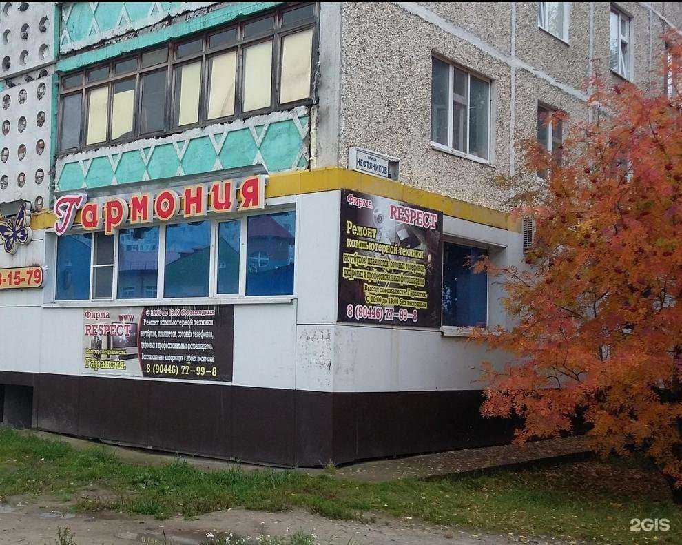 Отзывы на компанию Respect в Мегионе c фото