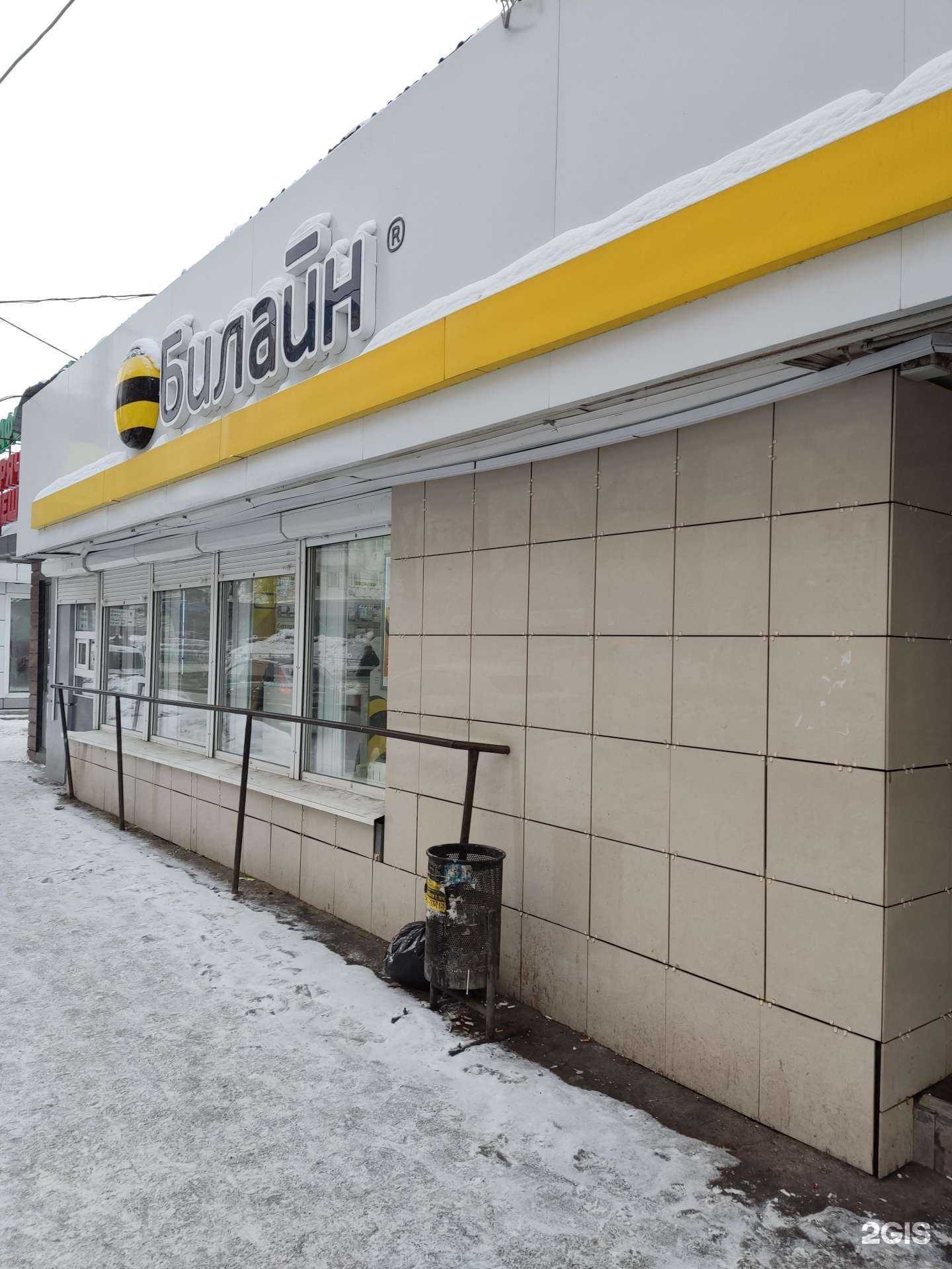 Отзывы на компанию билайн в Казани c фото