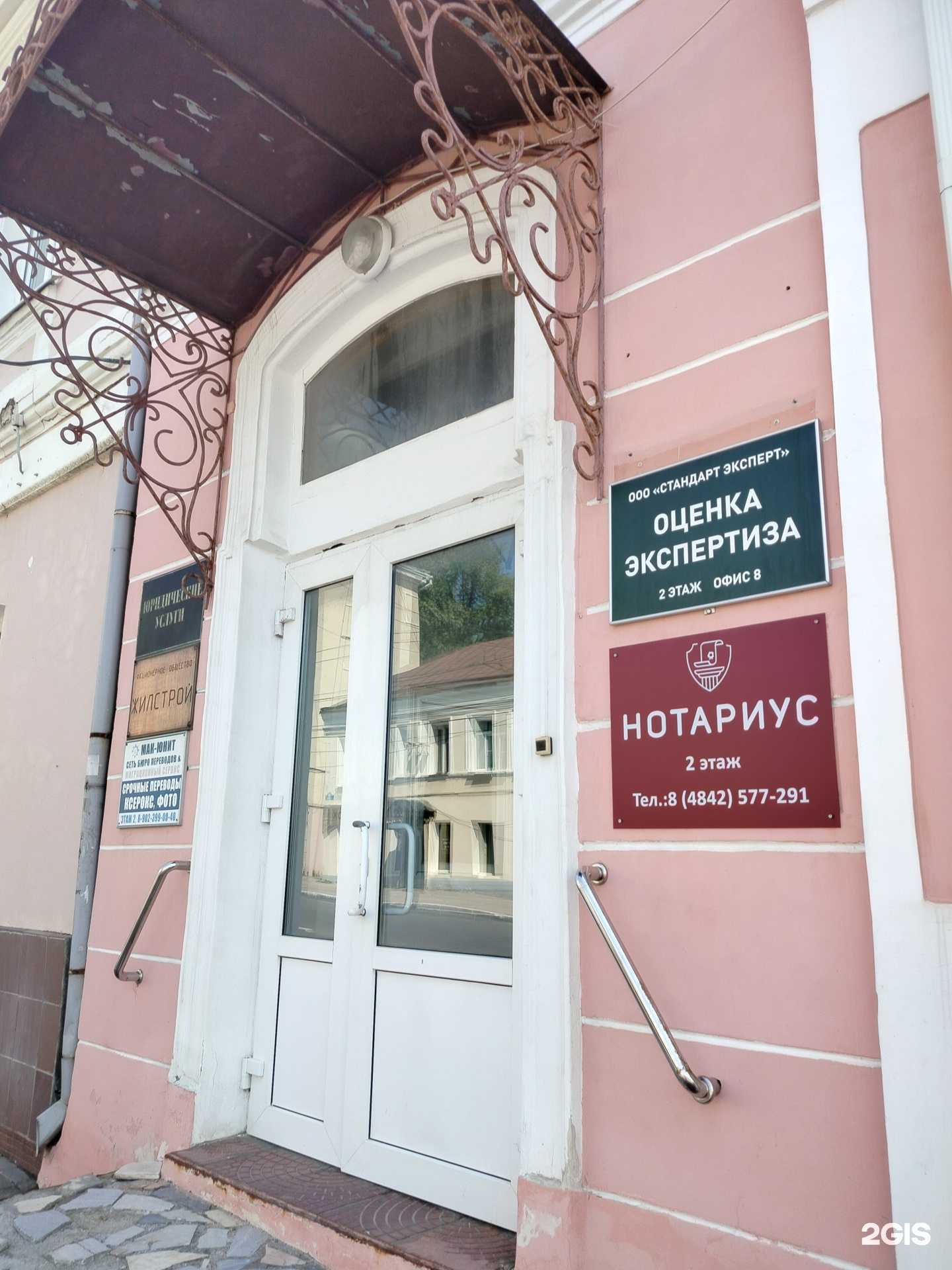 Отзывы на компанию Жилстрой в Калуге c фото